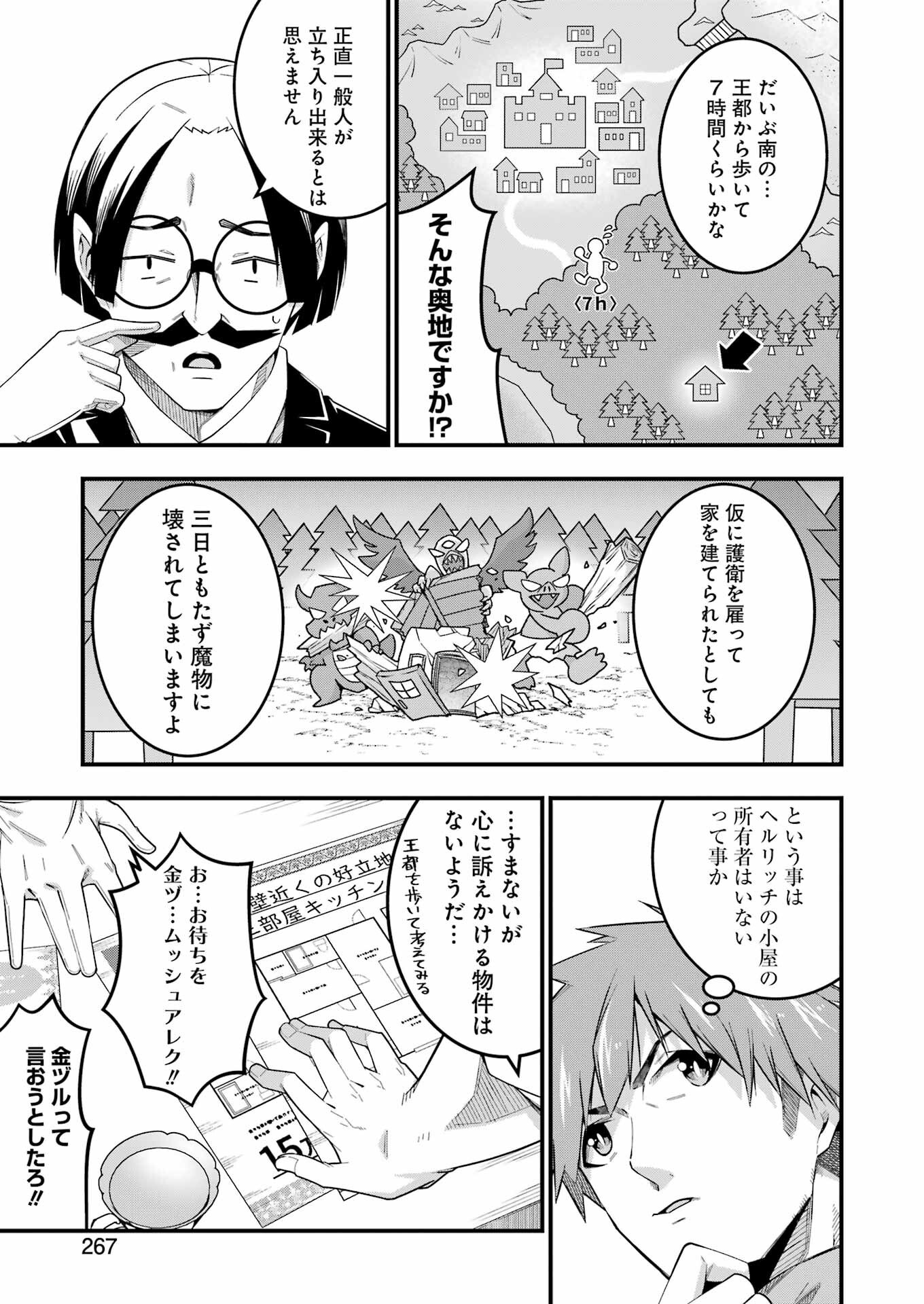Tsuihou Yuusha no Yuugana Slow Life: Jiyuu ni Nattara Ore Dake no Saiai Tenshi no Te ni Haitta! - Chapter 10 - Page 13