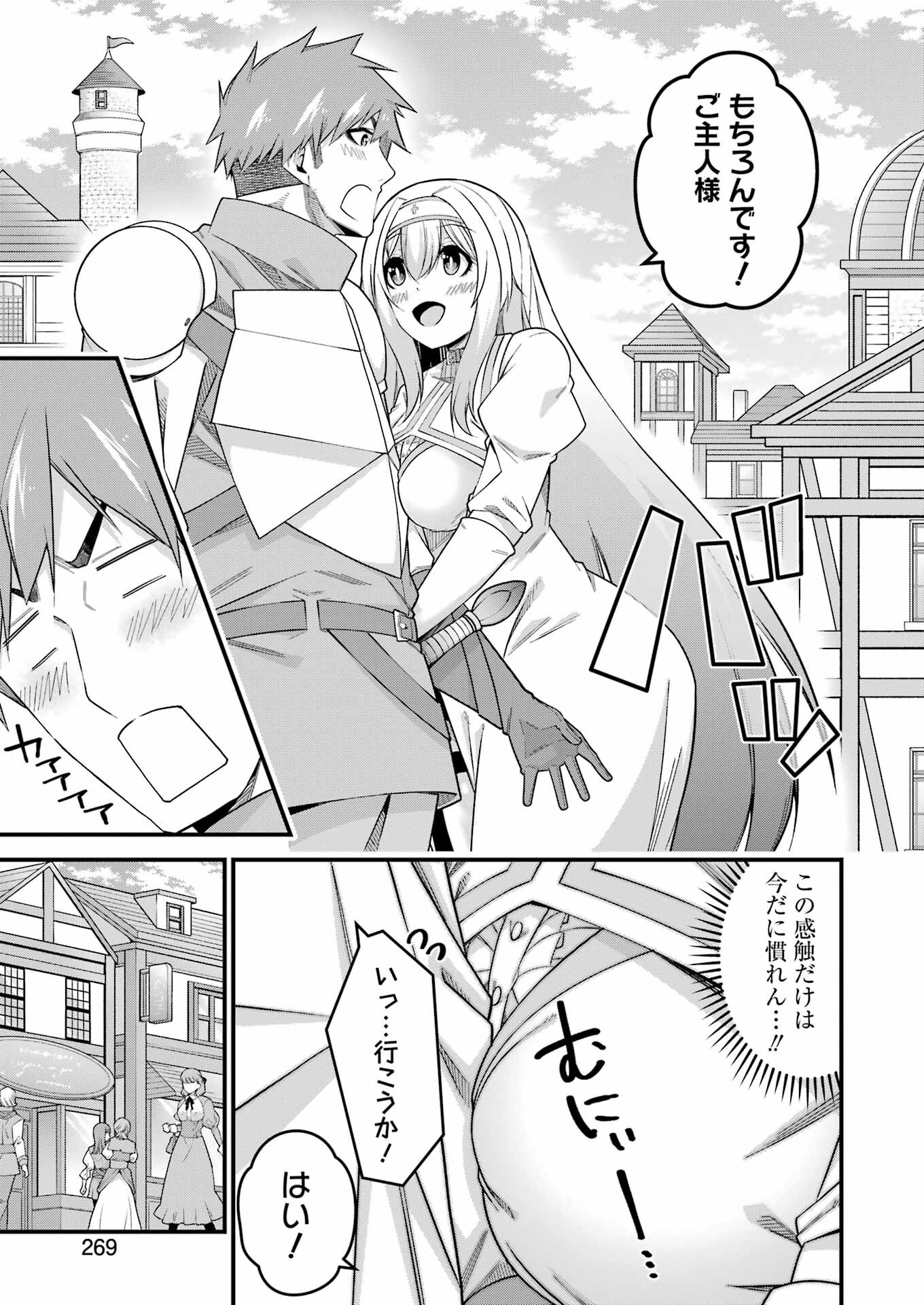 Tsuihou Yuusha no Yuugana Slow Life: Jiyuu ni Nattara Ore Dake no Saiai Tenshi no Te ni Haitta! - Chapter 10 - Page 15