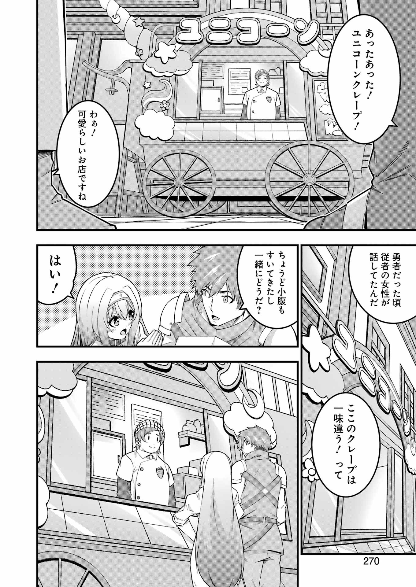 Tsuihou Yuusha no Yuugana Slow Life: Jiyuu ni Nattara Ore Dake no Saiai Tenshi no Te ni Haitta! - Chapter 10 - Page 16