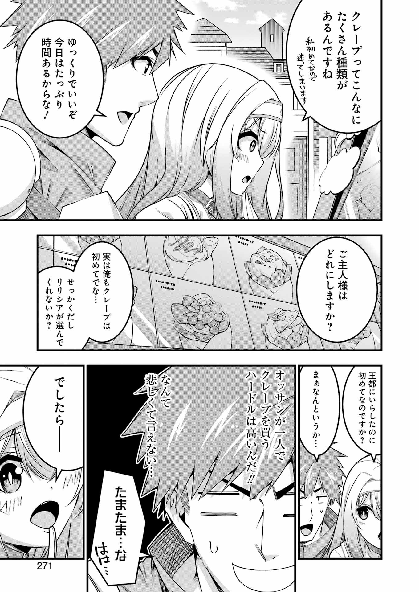 Tsuihou Yuusha no Yuugana Slow Life: Jiyuu ni Nattara Ore Dake no Saiai Tenshi no Te ni Haitta! - Chapter 10 - Page 17