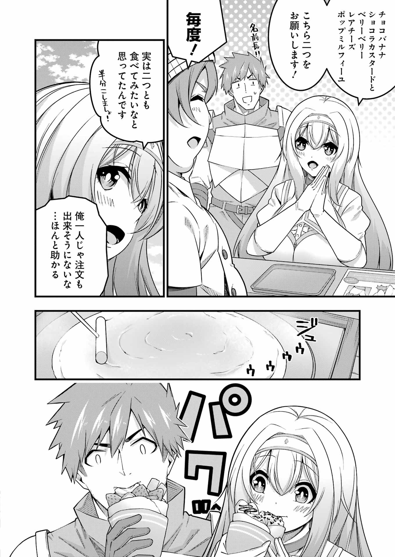 Tsuihou Yuusha no Yuugana Slow Life: Jiyuu ni Nattara Ore Dake no Saiai Tenshi no Te ni Haitta! - Chapter 10 - Page 18