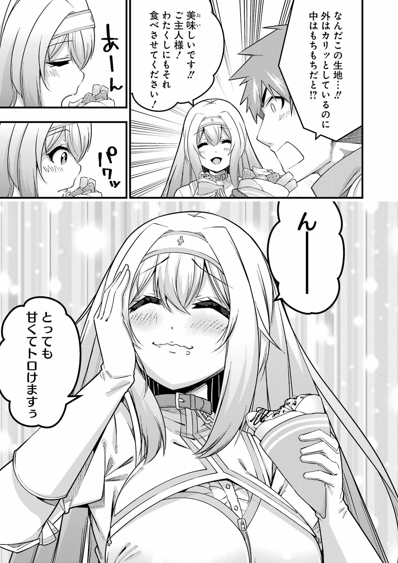 Tsuihou Yuusha no Yuugana Slow Life: Jiyuu ni Nattara Ore Dake no Saiai Tenshi no Te ni Haitta! - Chapter 10 - Page 19