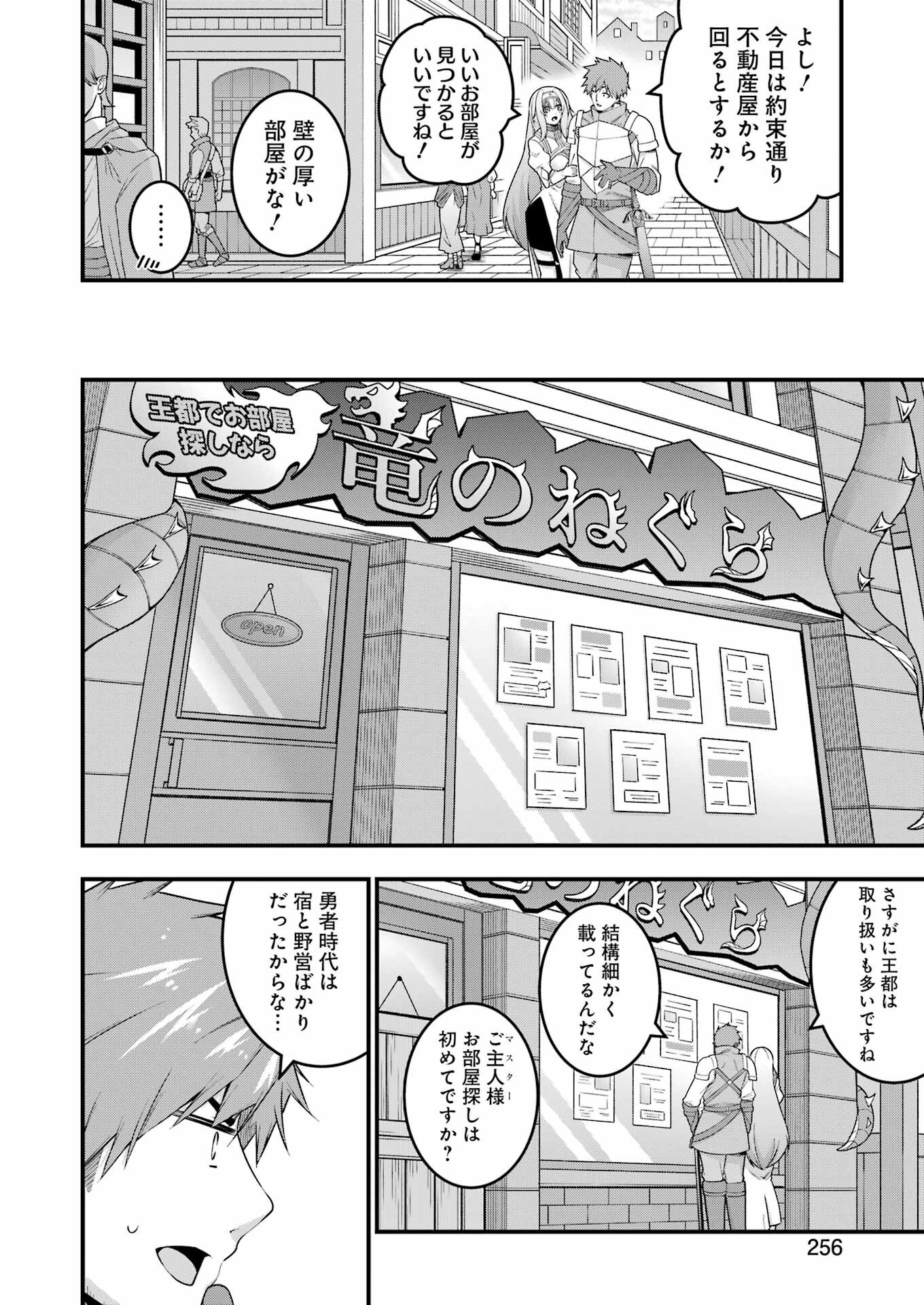 Tsuihou Yuusha no Yuugana Slow Life: Jiyuu ni Nattara Ore Dake no Saiai Tenshi no Te ni Haitta! - Chapter 10 - Page 2
