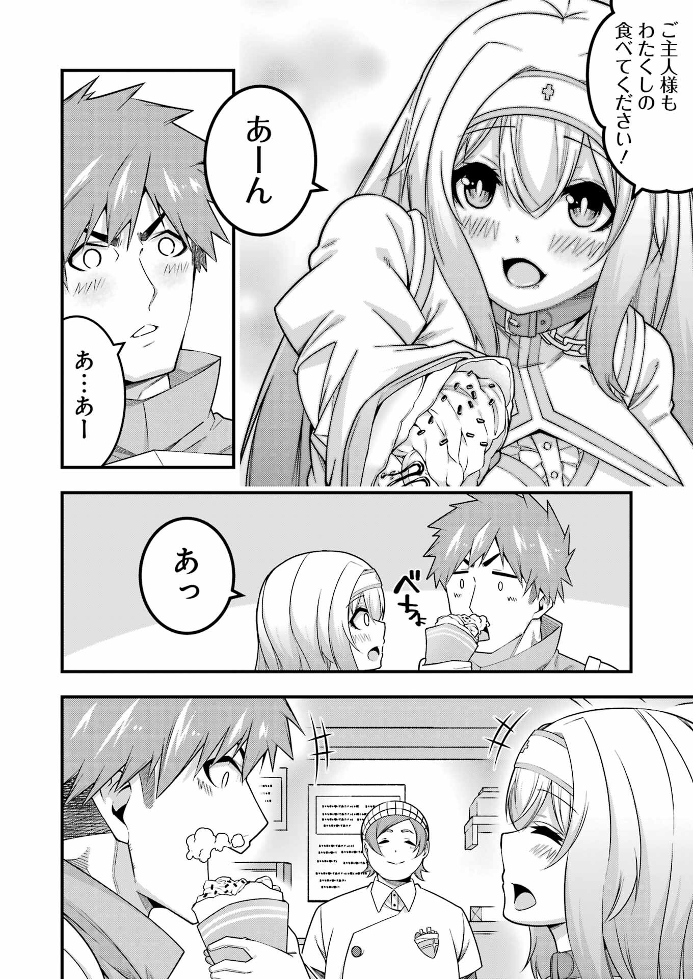 Tsuihou Yuusha no Yuugana Slow Life: Jiyuu ni Nattara Ore Dake no Saiai Tenshi no Te ni Haitta! - Chapter 10 - Page 20