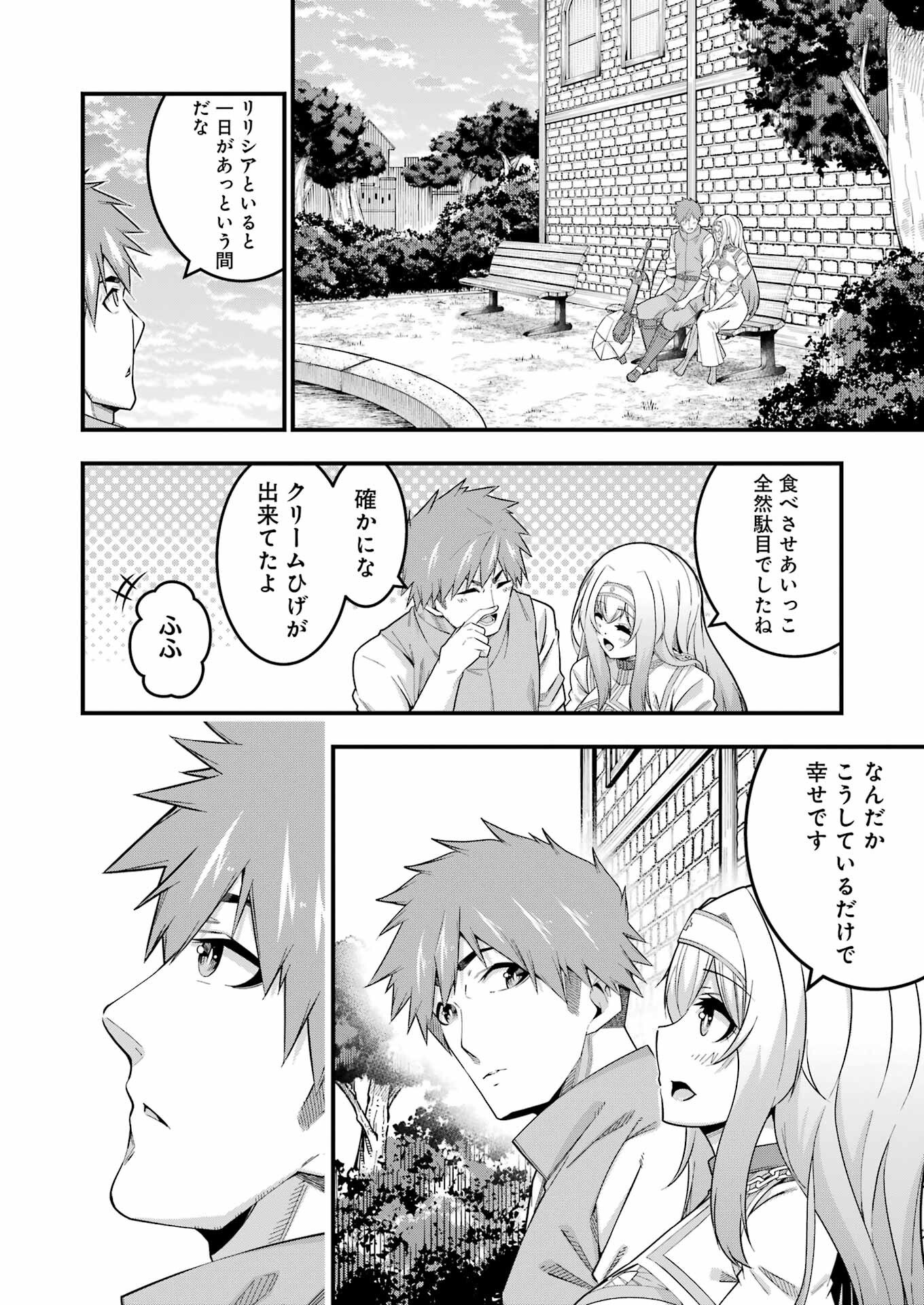 Tsuihou Yuusha no Yuugana Slow Life: Jiyuu ni Nattara Ore Dake no Saiai Tenshi no Te ni Haitta! - Chapter 10 - Page 22