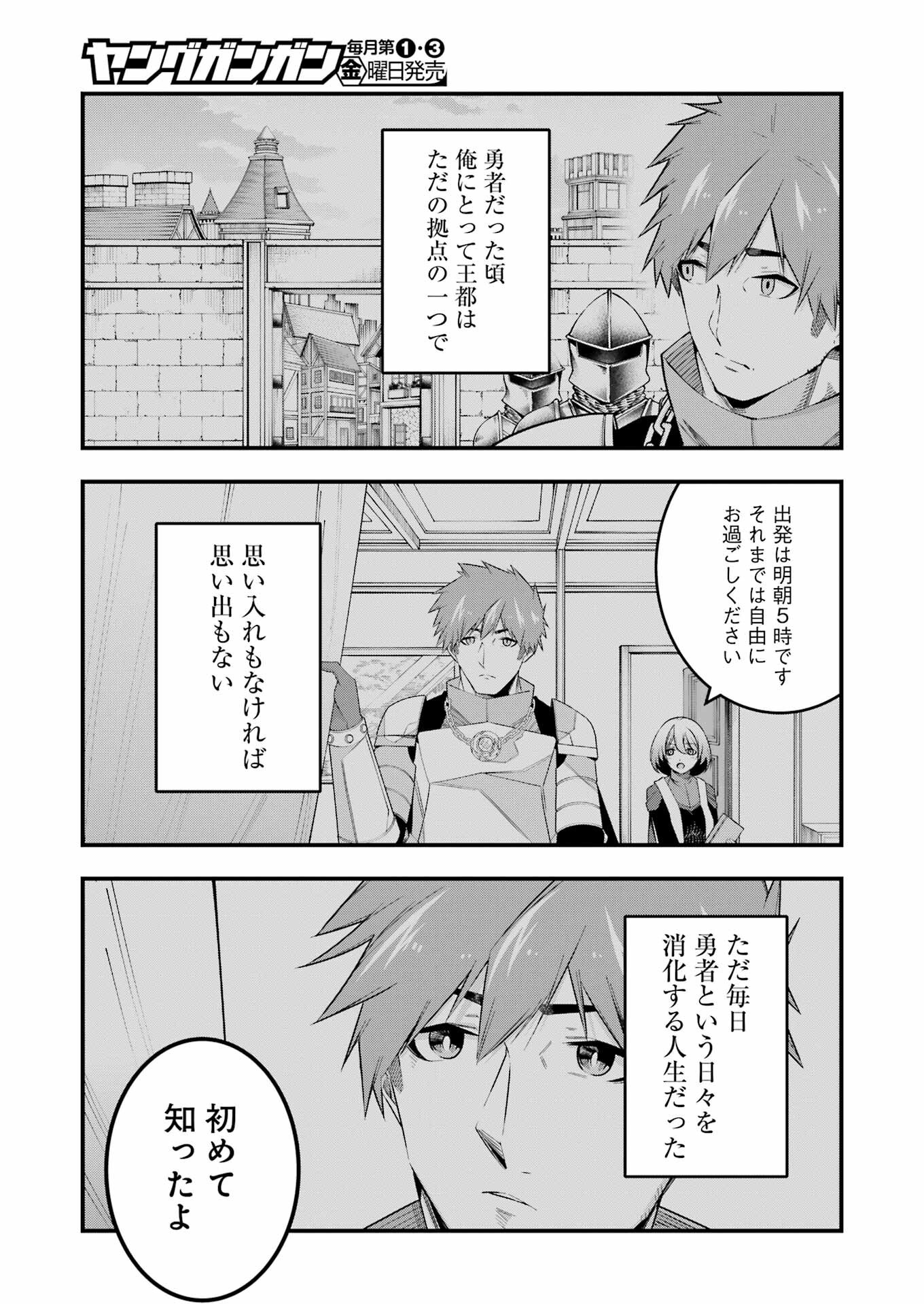 Tsuihou Yuusha no Yuugana Slow Life: Jiyuu ni Nattara Ore Dake no Saiai Tenshi no Te ni Haitta! - Chapter 10 - Page 23