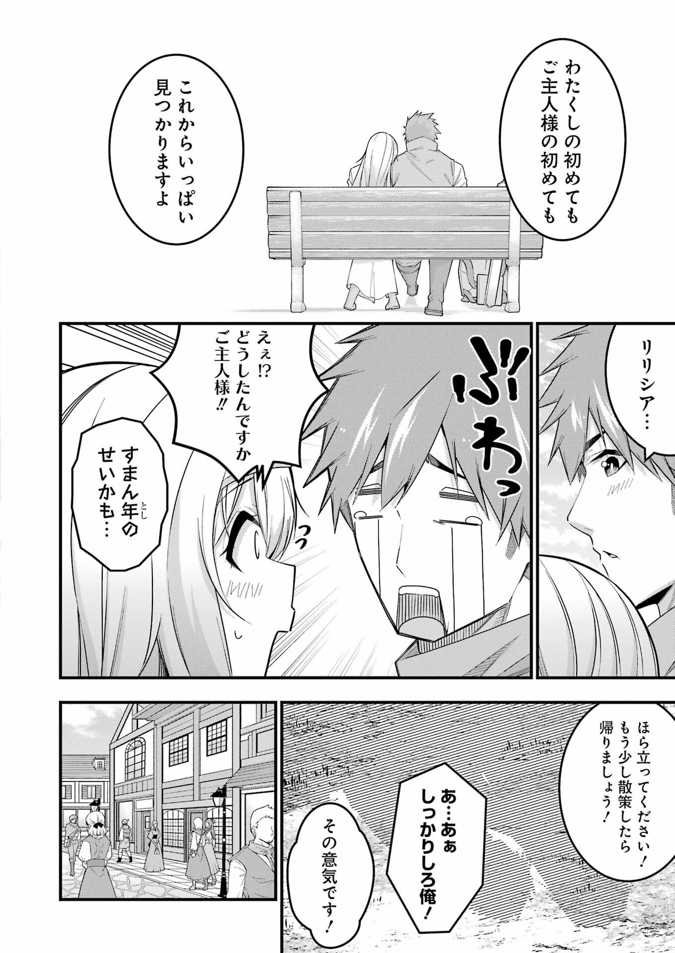 Tsuihou Yuusha no Yuugana Slow Life: Jiyuu ni Nattara Ore Dake no Saiai Tenshi no Te ni Haitta! - Chapter 10 - Page 26