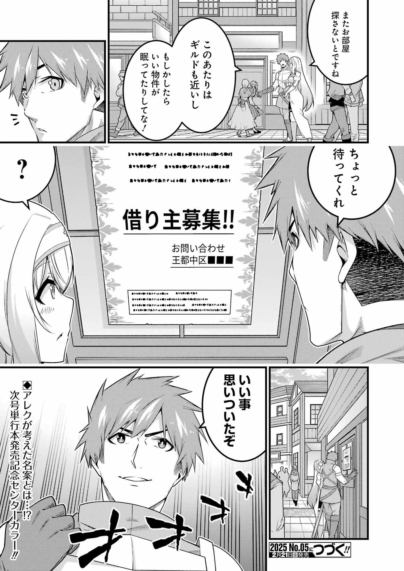 Tsuihou Yuusha no Yuugana Slow Life: Jiyuu ni Nattara Ore Dake no Saiai Tenshi no Te ni Haitta! - Chapter 10 - Page 27
