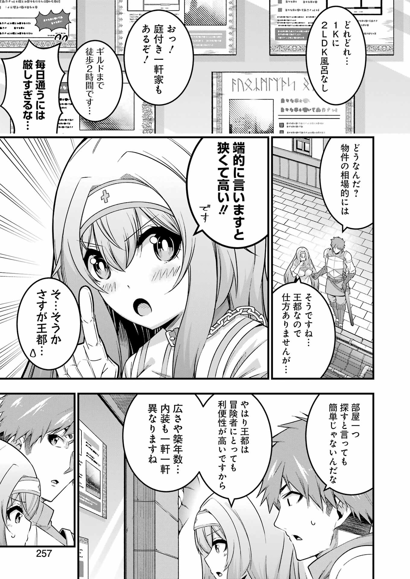 Tsuihou Yuusha no Yuugana Slow Life: Jiyuu ni Nattara Ore Dake no Saiai Tenshi no Te ni Haitta! - Chapter 10 - Page 3