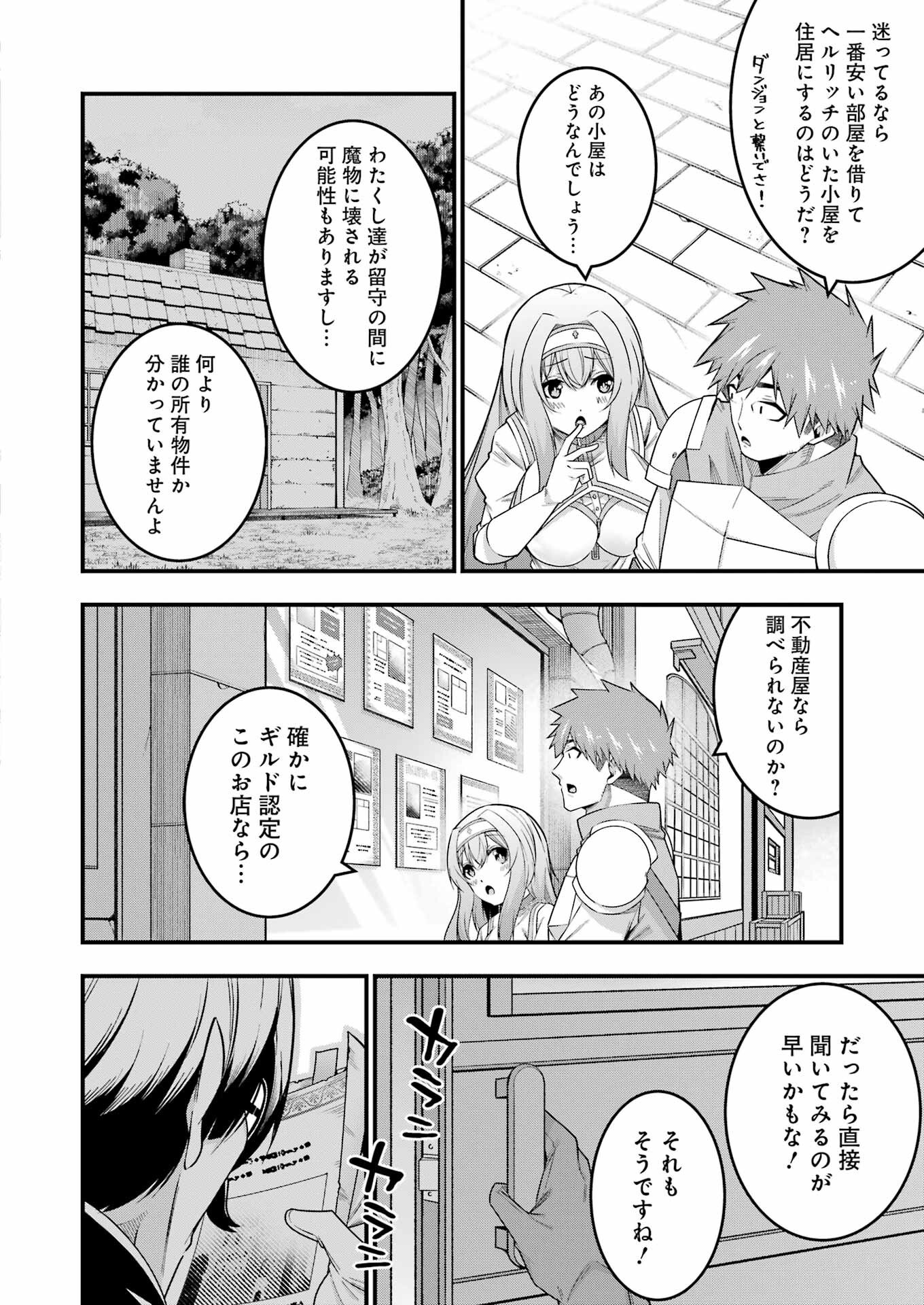 Tsuihou Yuusha no Yuugana Slow Life: Jiyuu ni Nattara Ore Dake no Saiai Tenshi no Te ni Haitta! - Chapter 10 - Page 4
