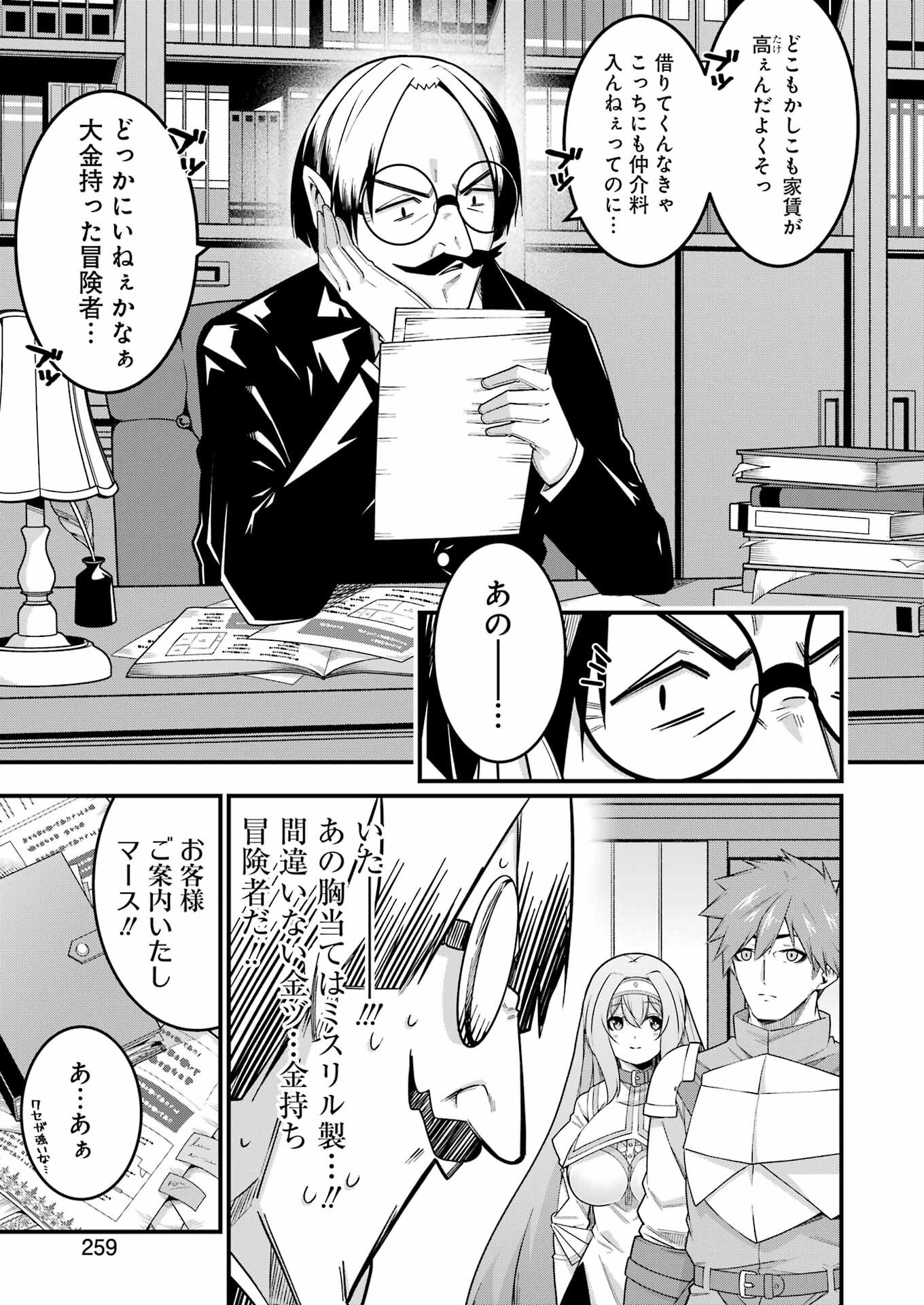 Tsuihou Yuusha no Yuugana Slow Life: Jiyuu ni Nattara Ore Dake no Saiai Tenshi no Te ni Haitta! - Chapter 10 - Page 5