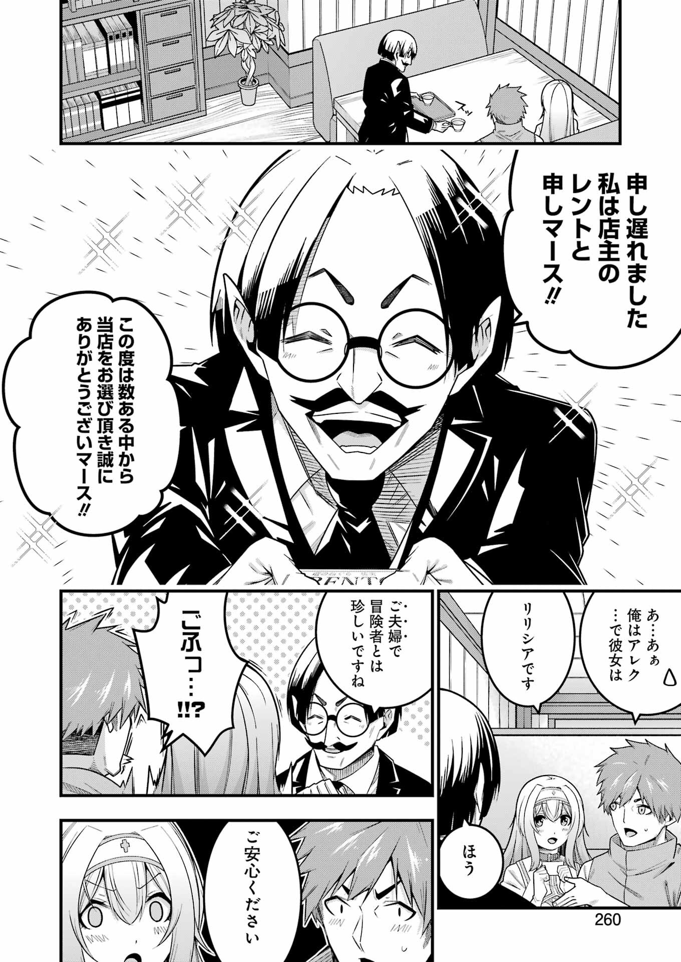 Tsuihou Yuusha no Yuugana Slow Life: Jiyuu ni Nattara Ore Dake no Saiai Tenshi no Te ni Haitta! - Chapter 10 - Page 6