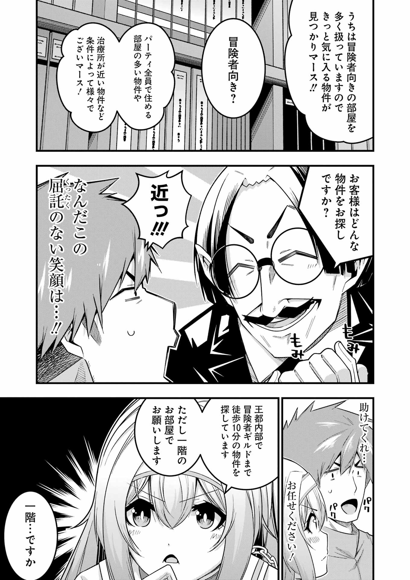 Tsuihou Yuusha no Yuugana Slow Life: Jiyuu ni Nattara Ore Dake no Saiai Tenshi no Te ni Haitta! - Chapter 10 - Page 7