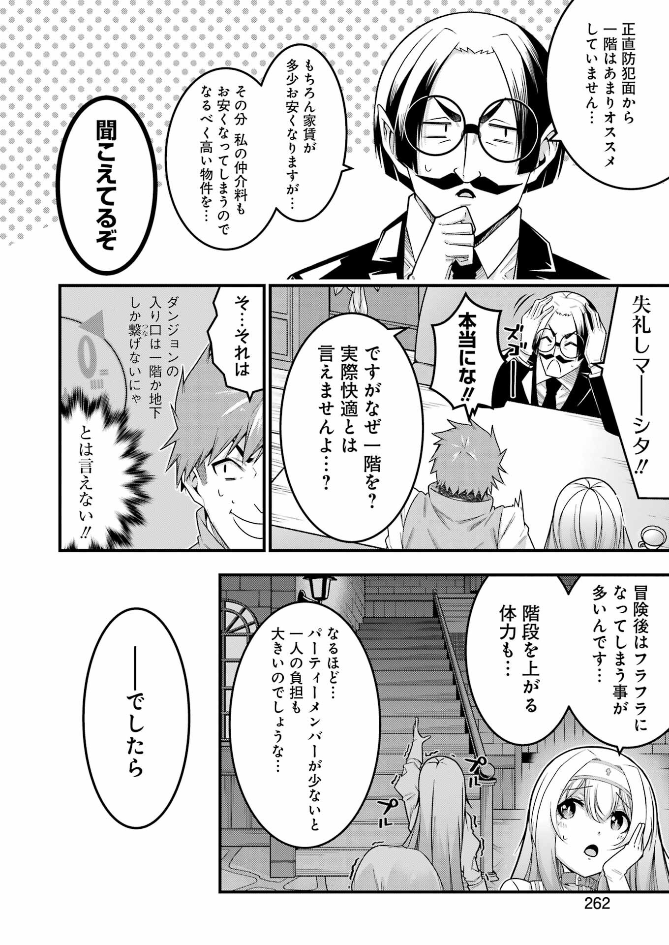 Tsuihou Yuusha no Yuugana Slow Life: Jiyuu ni Nattara Ore Dake no Saiai Tenshi no Te ni Haitta! - Chapter 10 - Page 8