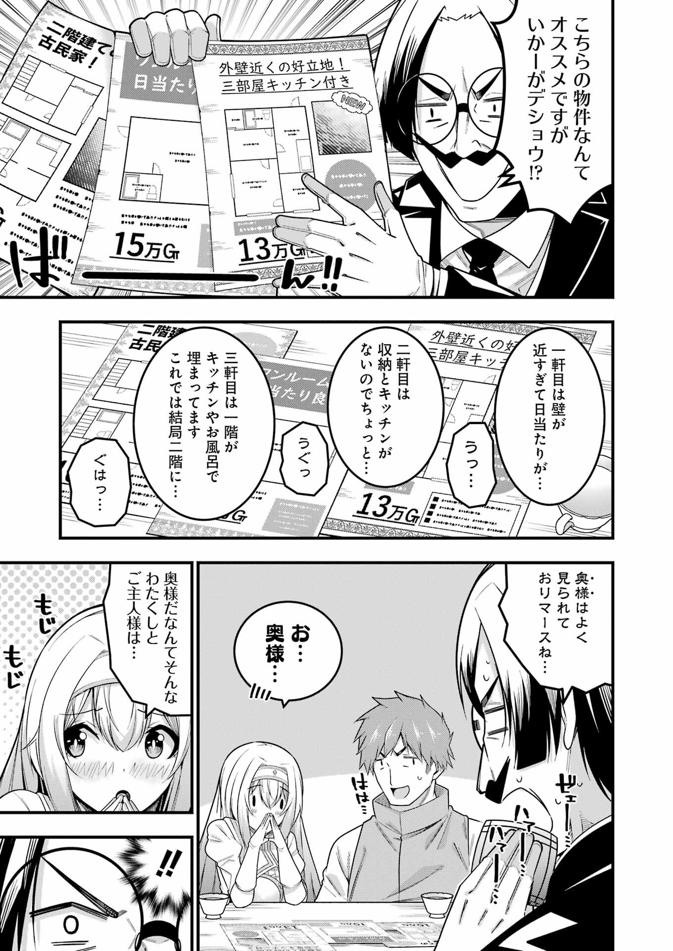 Tsuihou Yuusha no Yuugana Slow Life: Jiyuu ni Nattara Ore Dake no Saiai Tenshi no Te ni Haitta! - Chapter 10 - Page 9