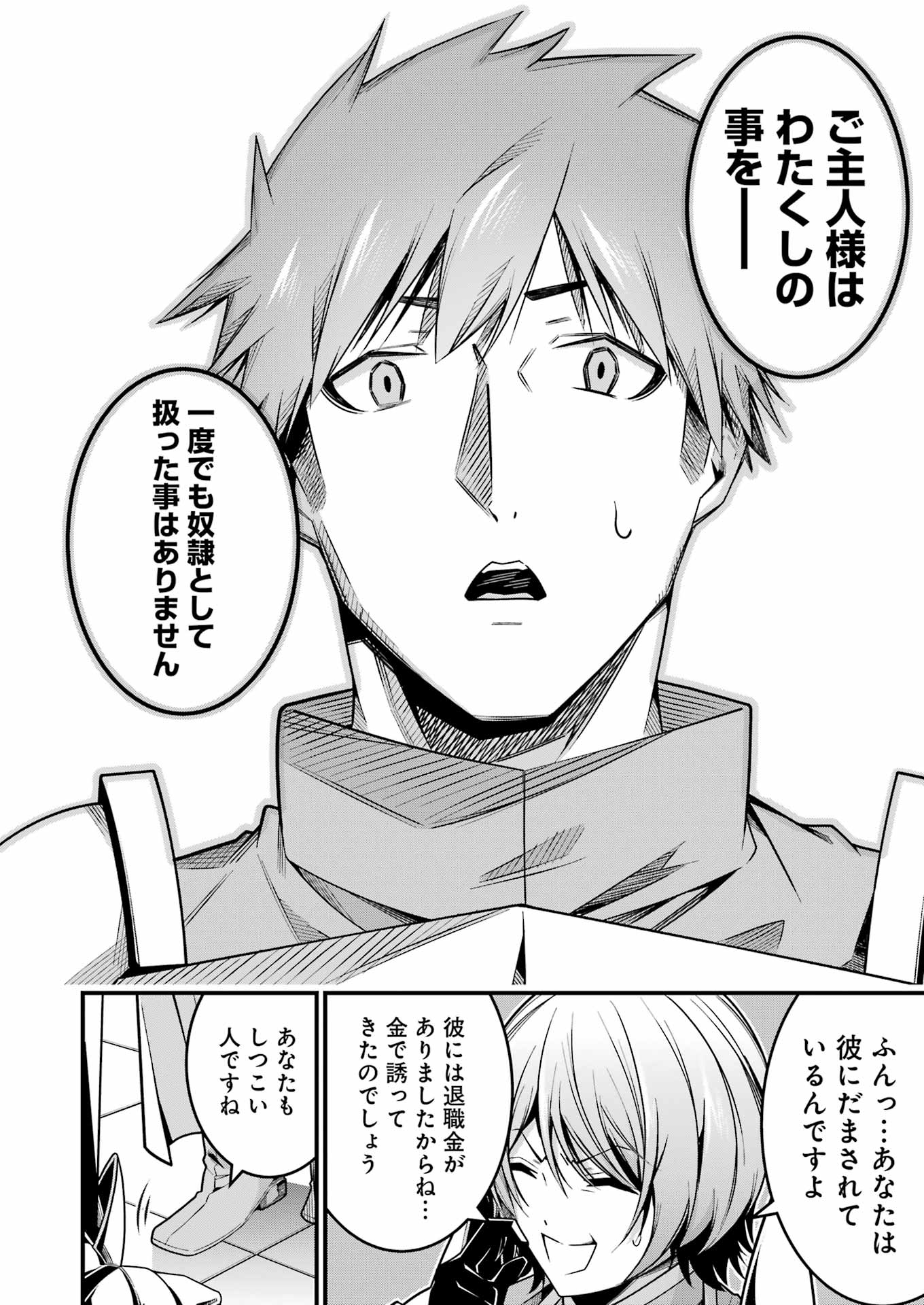 Tsuihou Yuusha no Yuugana Slow Life: Jiyuu ni Nattara Ore Dake no Saiai Tenshi no Te ni Haitta! - Chapter 14 - Page 10