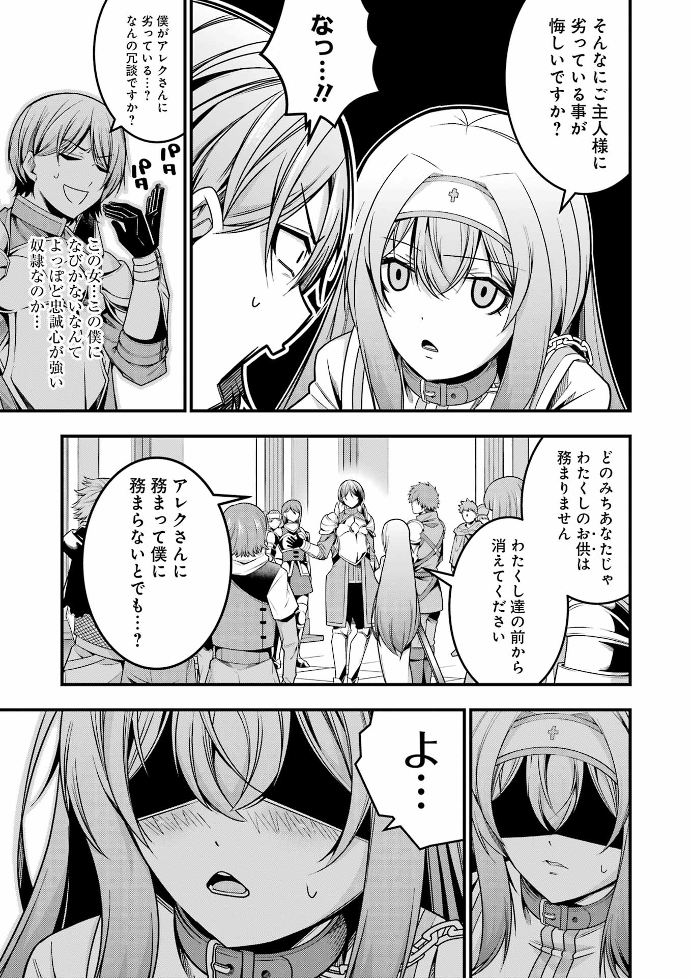 Tsuihou Yuusha no Yuugana Slow Life: Jiyuu ni Nattara Ore Dake no Saiai Tenshi no Te ni Haitta! - Chapter 14 - Page 11