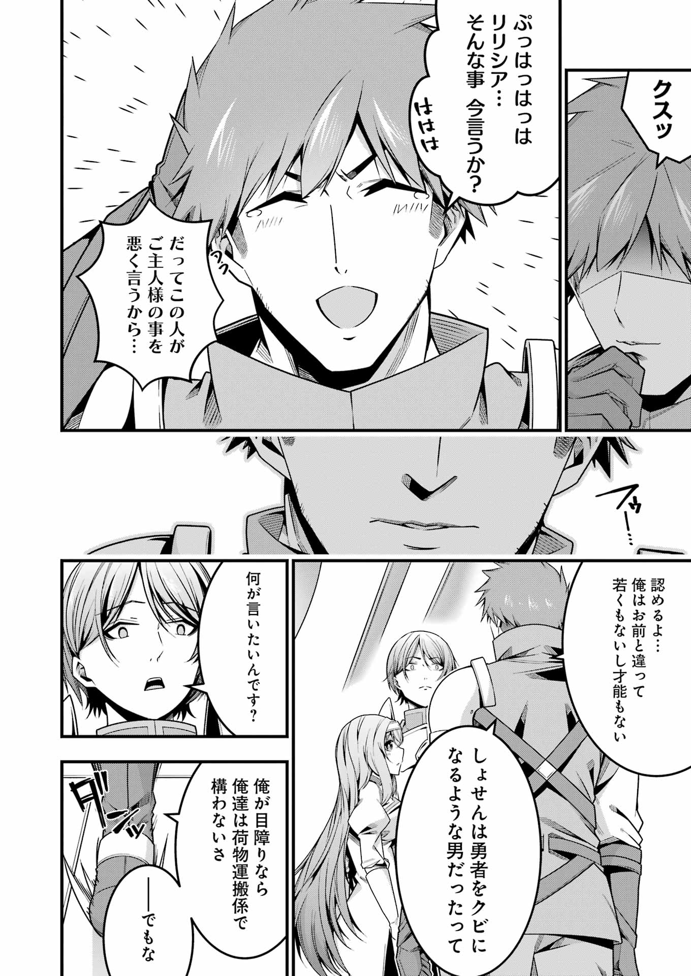 Tsuihou Yuusha no Yuugana Slow Life: Jiyuu ni Nattara Ore Dake no Saiai Tenshi no Te ni Haitta! - Chapter 14 - Page 14