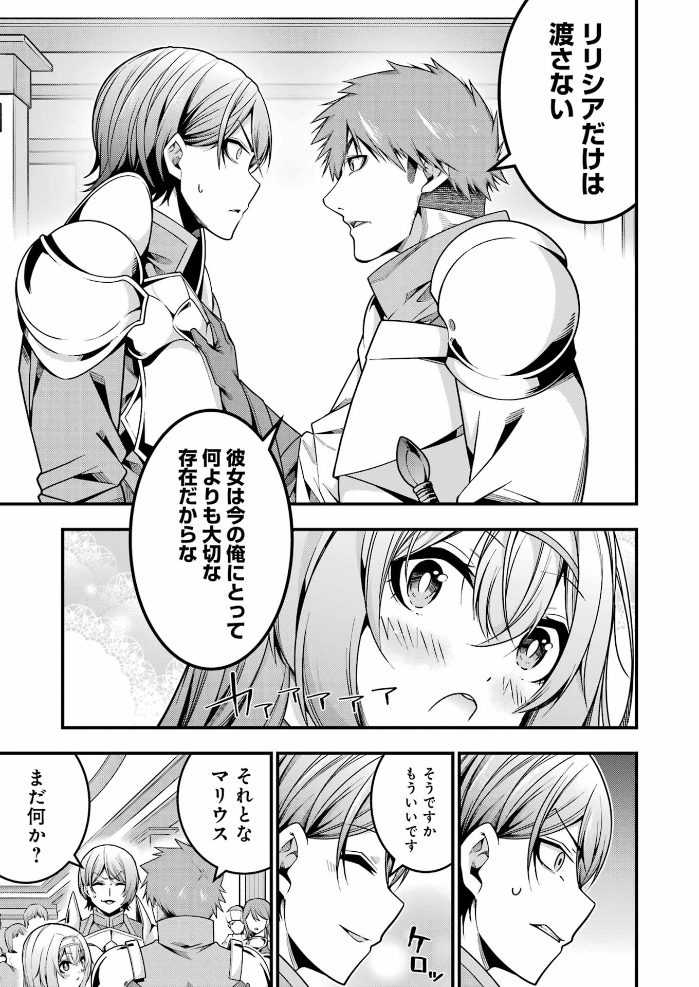 Tsuihou Yuusha no Yuugana Slow Life: Jiyuu ni Nattara Ore Dake no Saiai Tenshi no Te ni Haitta! - Chapter 14 - Page 15