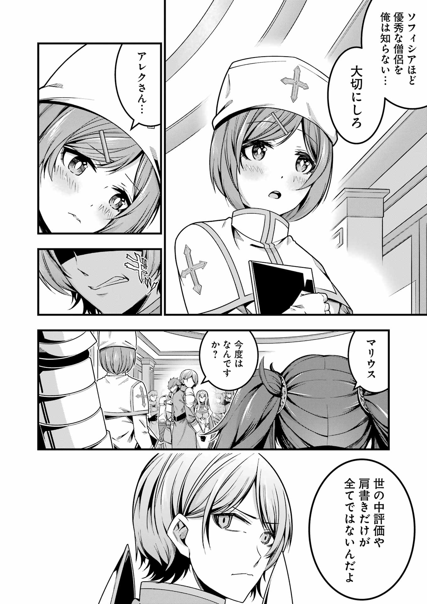 Tsuihou Yuusha no Yuugana Slow Life: Jiyuu ni Nattara Ore Dake no Saiai Tenshi no Te ni Haitta! - Chapter 14 - Page 16