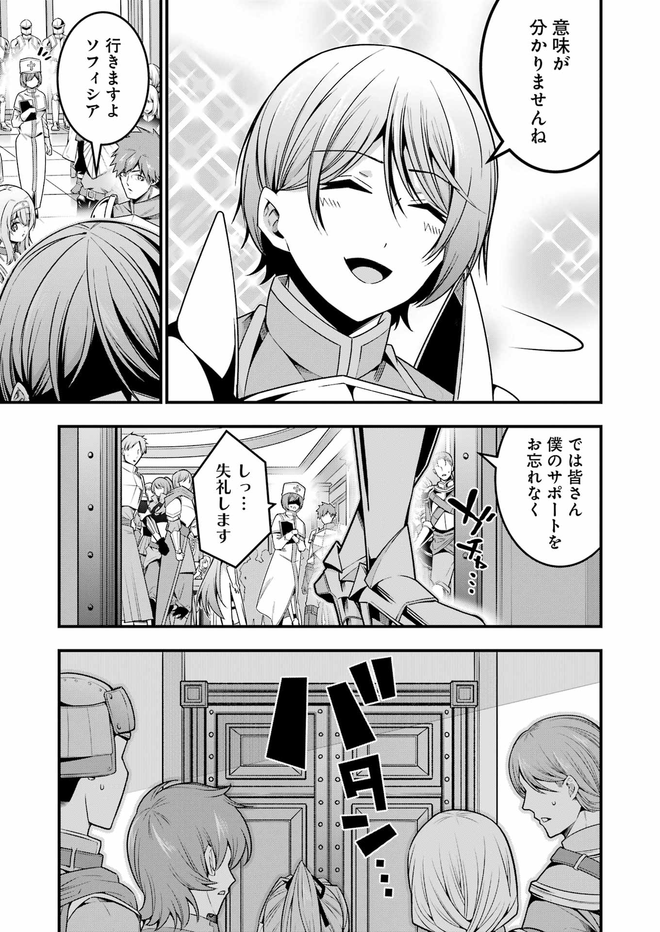 Tsuihou Yuusha no Yuugana Slow Life: Jiyuu ni Nattara Ore Dake no Saiai Tenshi no Te ni Haitta! - Chapter 14 - Page 17