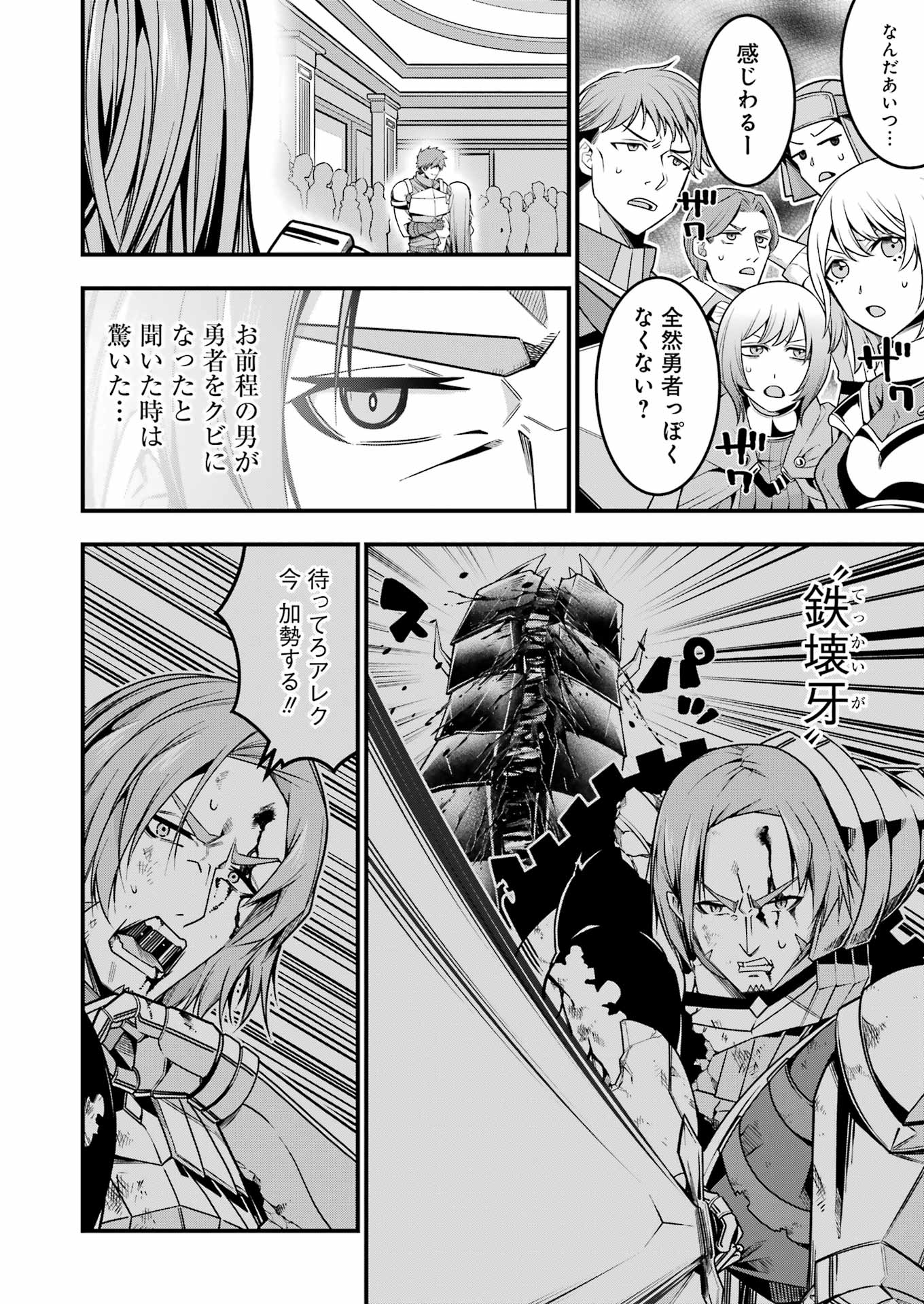 Tsuihou Yuusha no Yuugana Slow Life: Jiyuu ni Nattara Ore Dake no Saiai Tenshi no Te ni Haitta! - Chapter 14 - Page 18