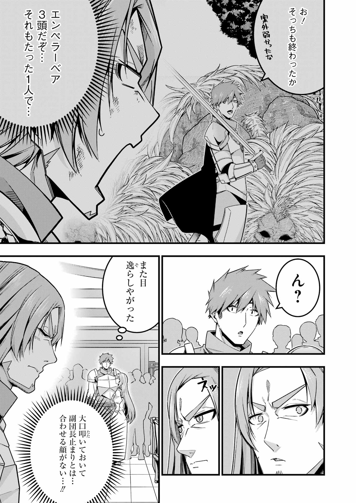 Tsuihou Yuusha no Yuugana Slow Life: Jiyuu ni Nattara Ore Dake no Saiai Tenshi no Te ni Haitta! - Chapter 14 - Page 19