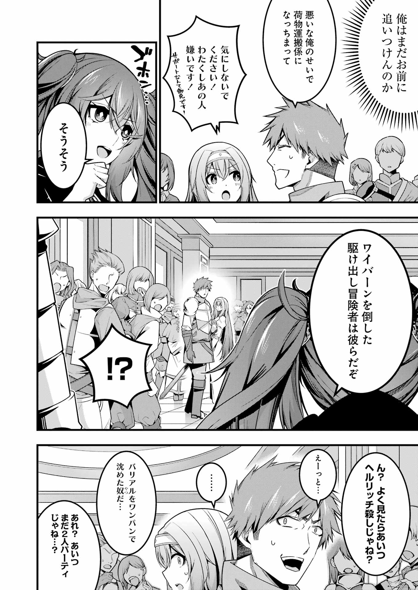 Tsuihou Yuusha no Yuugana Slow Life: Jiyuu ni Nattara Ore Dake no Saiai Tenshi no Te ni Haitta! - Chapter 14 - Page 20