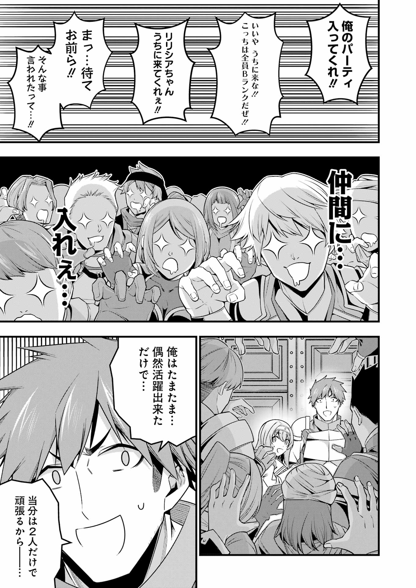 Tsuihou Yuusha no Yuugana Slow Life: Jiyuu ni Nattara Ore Dake no Saiai Tenshi no Te ni Haitta! - Chapter 14 - Page 21