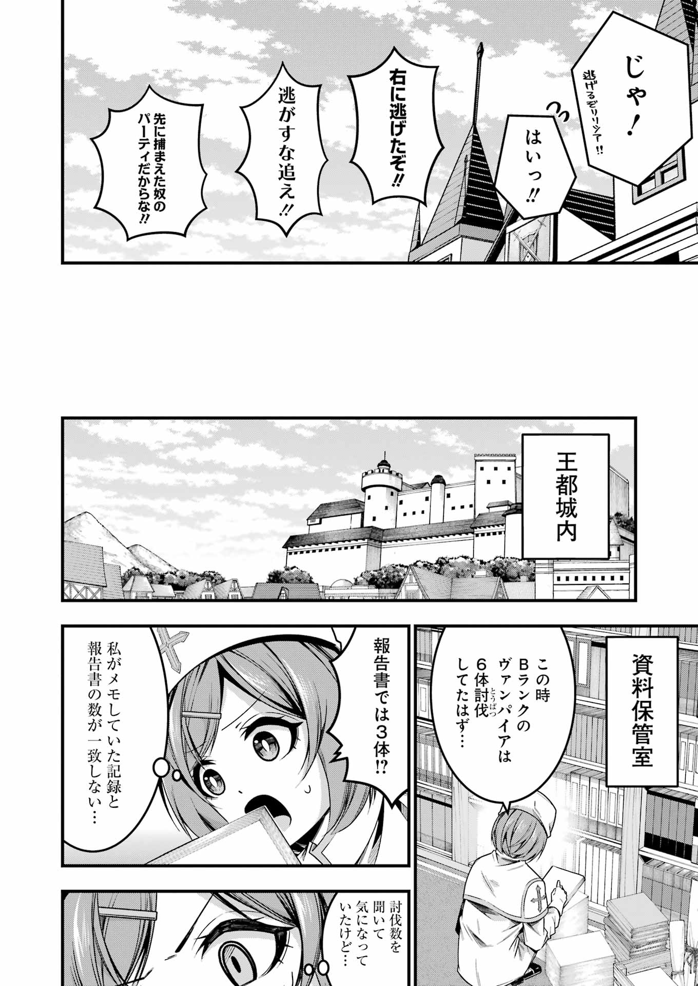 Tsuihou Yuusha no Yuugana Slow Life: Jiyuu ni Nattara Ore Dake no Saiai Tenshi no Te ni Haitta! - Chapter 14 - Page 22