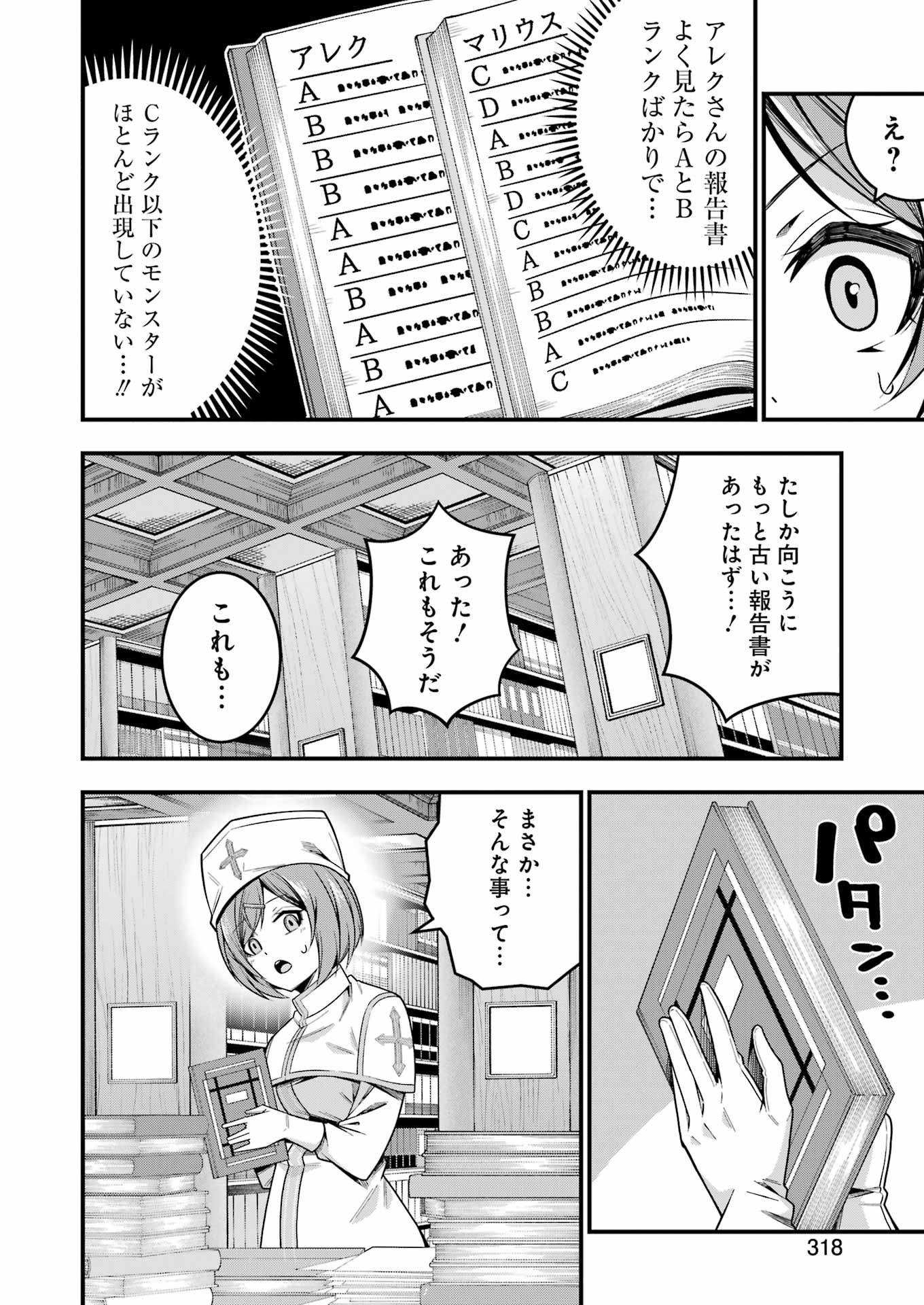 Tsuihou Yuusha no Yuugana Slow Life: Jiyuu ni Nattara Ore Dake no Saiai Tenshi no Te ni Haitta! - Chapter 14 - Page 24