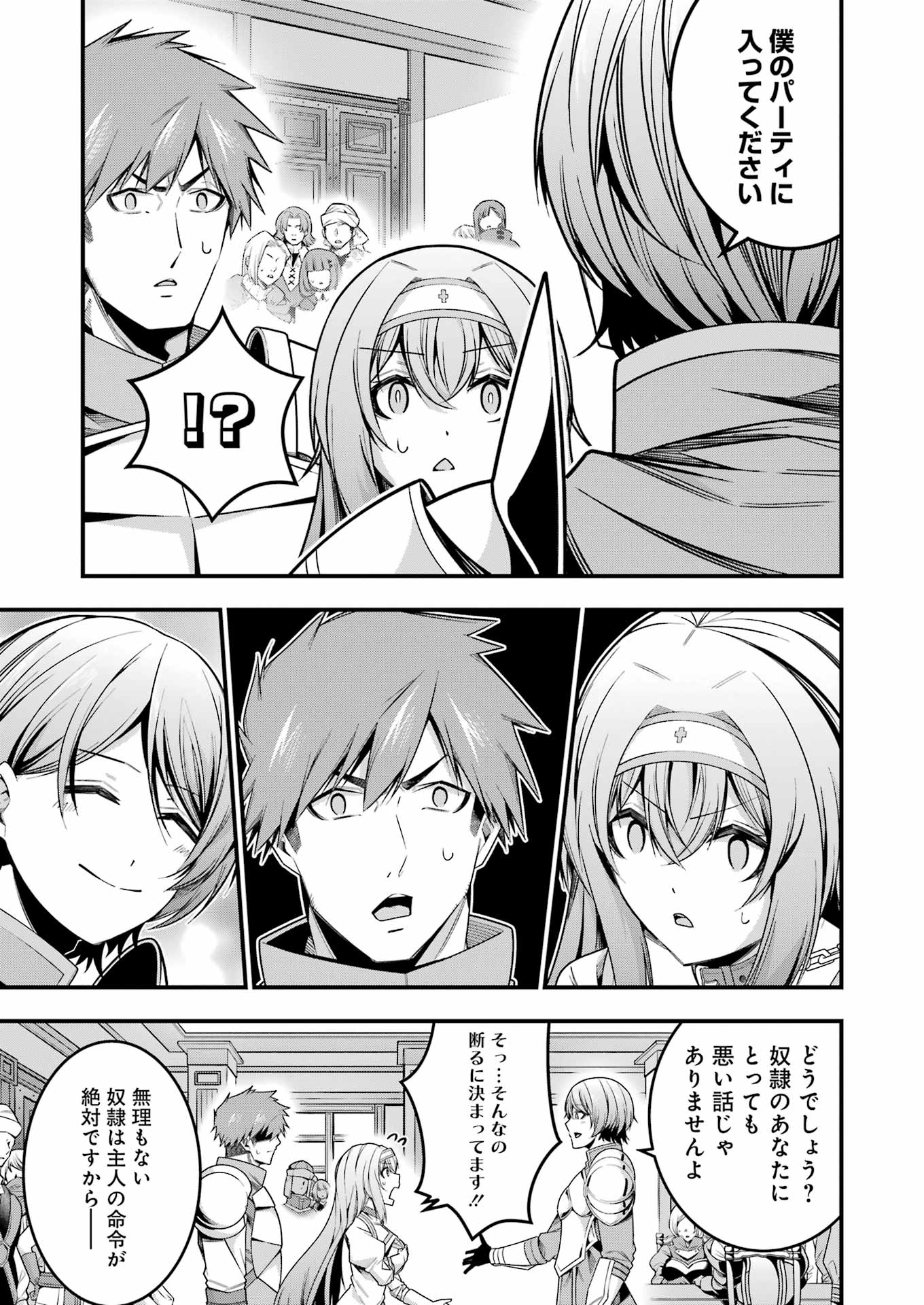 Tsuihou Yuusha no Yuugana Slow Life: Jiyuu ni Nattara Ore Dake no Saiai Tenshi no Te ni Haitta! - Chapter 14 - Page 3
