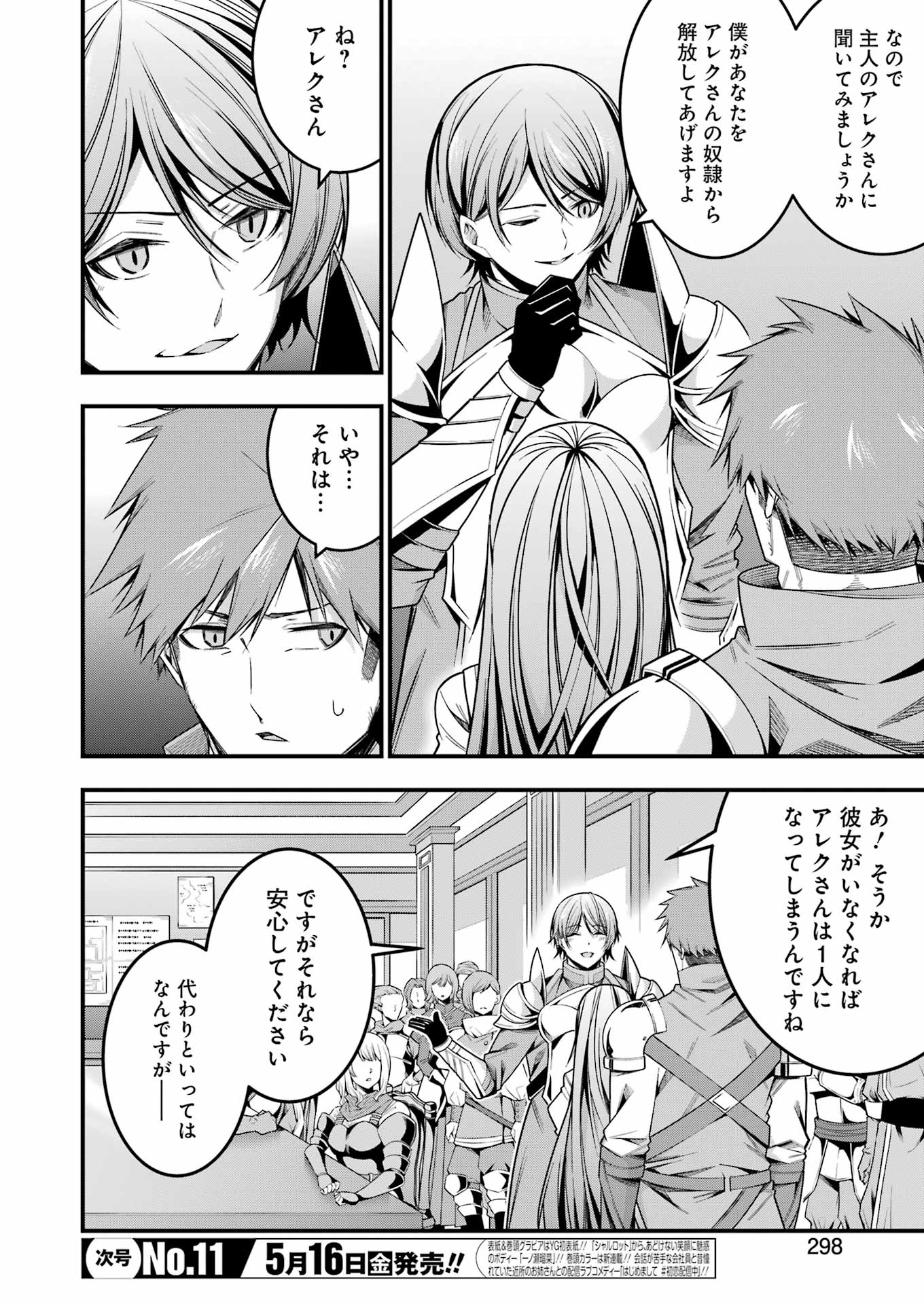 Tsuihou Yuusha no Yuugana Slow Life: Jiyuu ni Nattara Ore Dake no Saiai Tenshi no Te ni Haitta! - Chapter 14 - Page 4