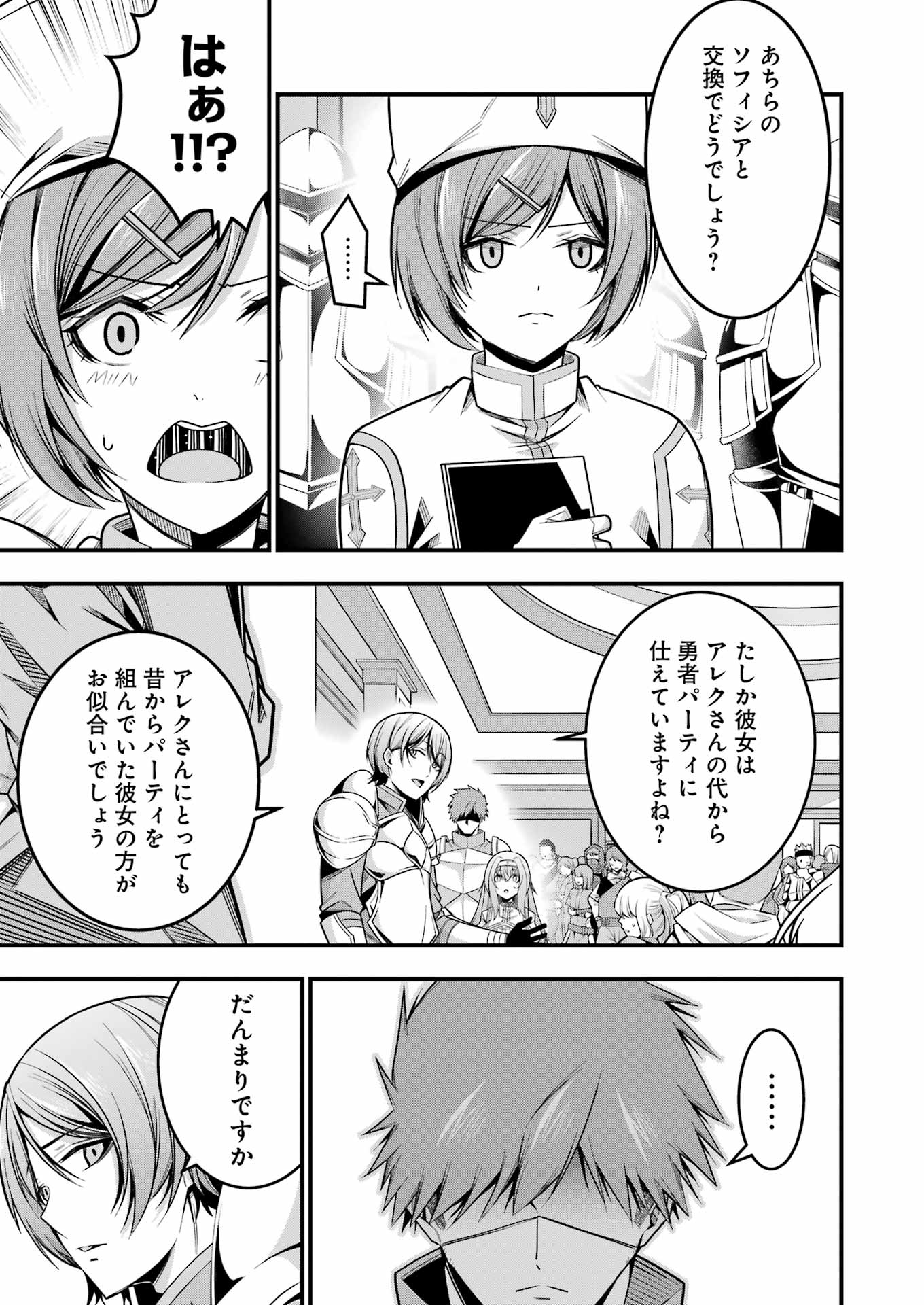 Tsuihou Yuusha no Yuugana Slow Life: Jiyuu ni Nattara Ore Dake no Saiai Tenshi no Te ni Haitta! - Chapter 14 - Page 5