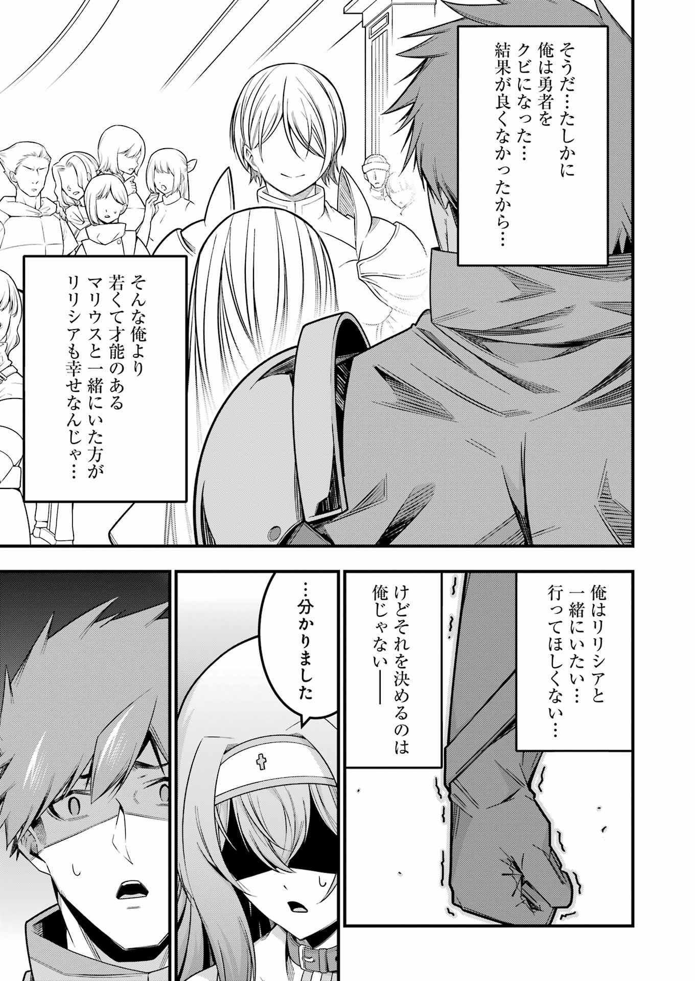 Tsuihou Yuusha no Yuugana Slow Life: Jiyuu ni Nattara Ore Dake no Saiai Tenshi no Te ni Haitta! - Chapter 14 - Page 7