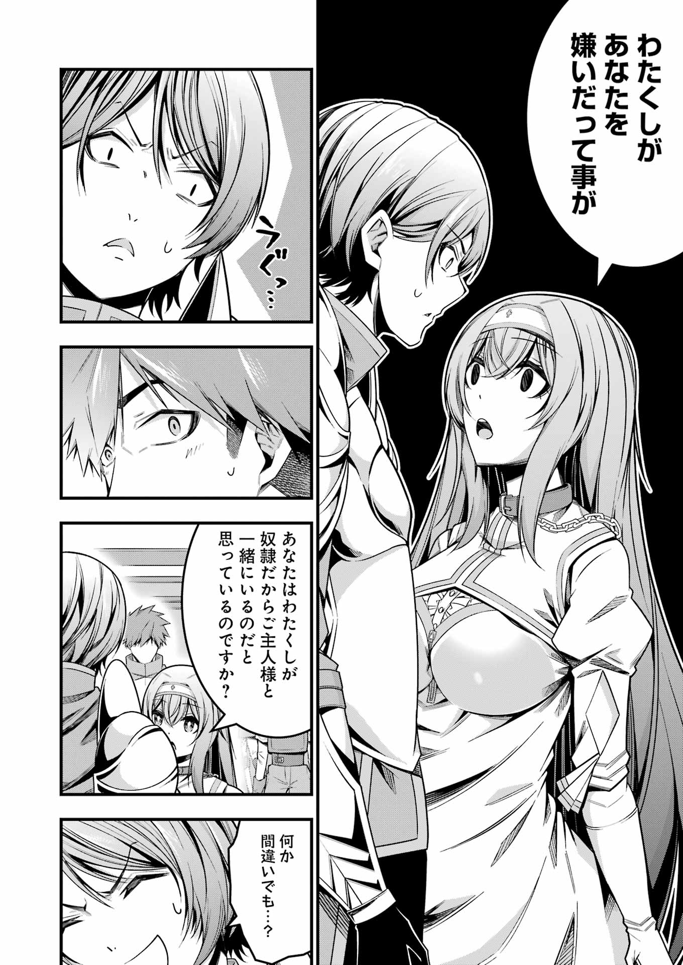 Tsuihou Yuusha no Yuugana Slow Life: Jiyuu ni Nattara Ore Dake no Saiai Tenshi no Te ni Haitta! - Chapter 14 - Page 8