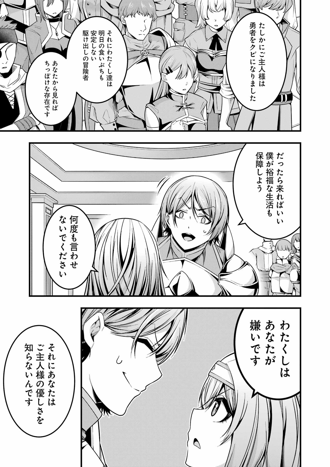 Tsuihou Yuusha no Yuugana Slow Life: Jiyuu ni Nattara Ore Dake no Saiai Tenshi no Te ni Haitta! - Chapter 14 - Page 9