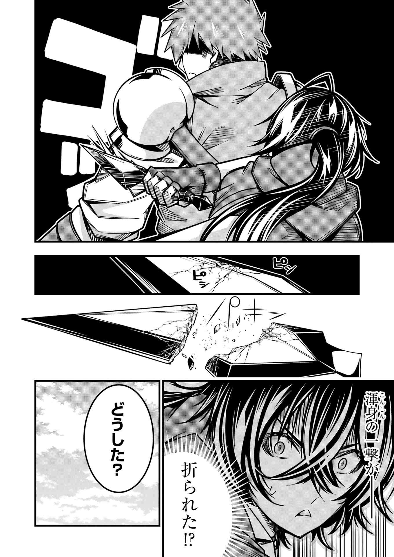 Tsuihou Yuusha no Yuugana Slow Life: Jiyuu ni Nattara Ore Dake no Saiai Tenshi no Te ni Haitta! - Chapter 16 - Page 12