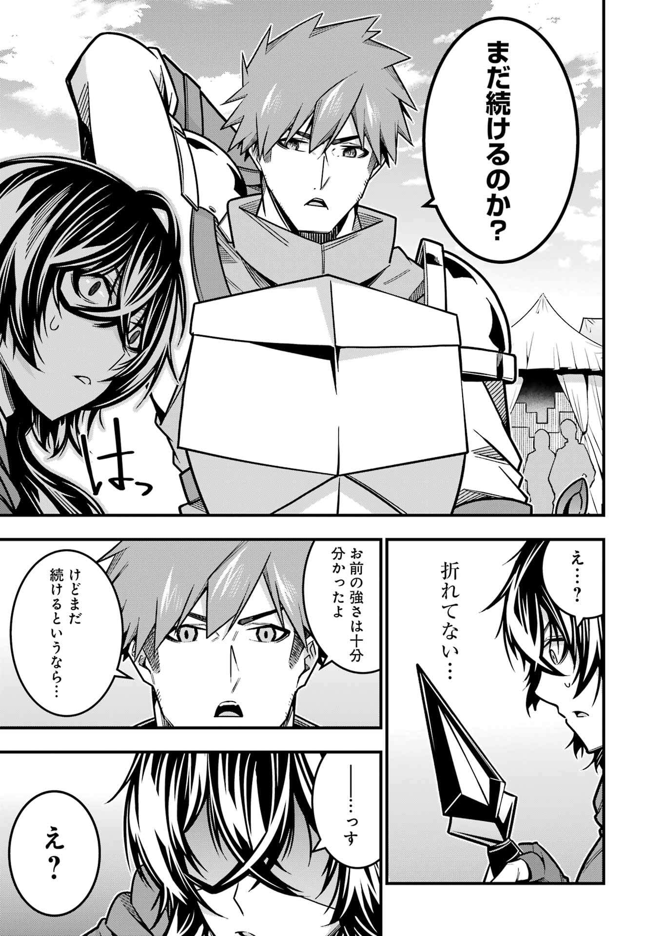 Tsuihou Yuusha no Yuugana Slow Life: Jiyuu ni Nattara Ore Dake no Saiai Tenshi no Te ni Haitta! - Chapter 16 - Page 13