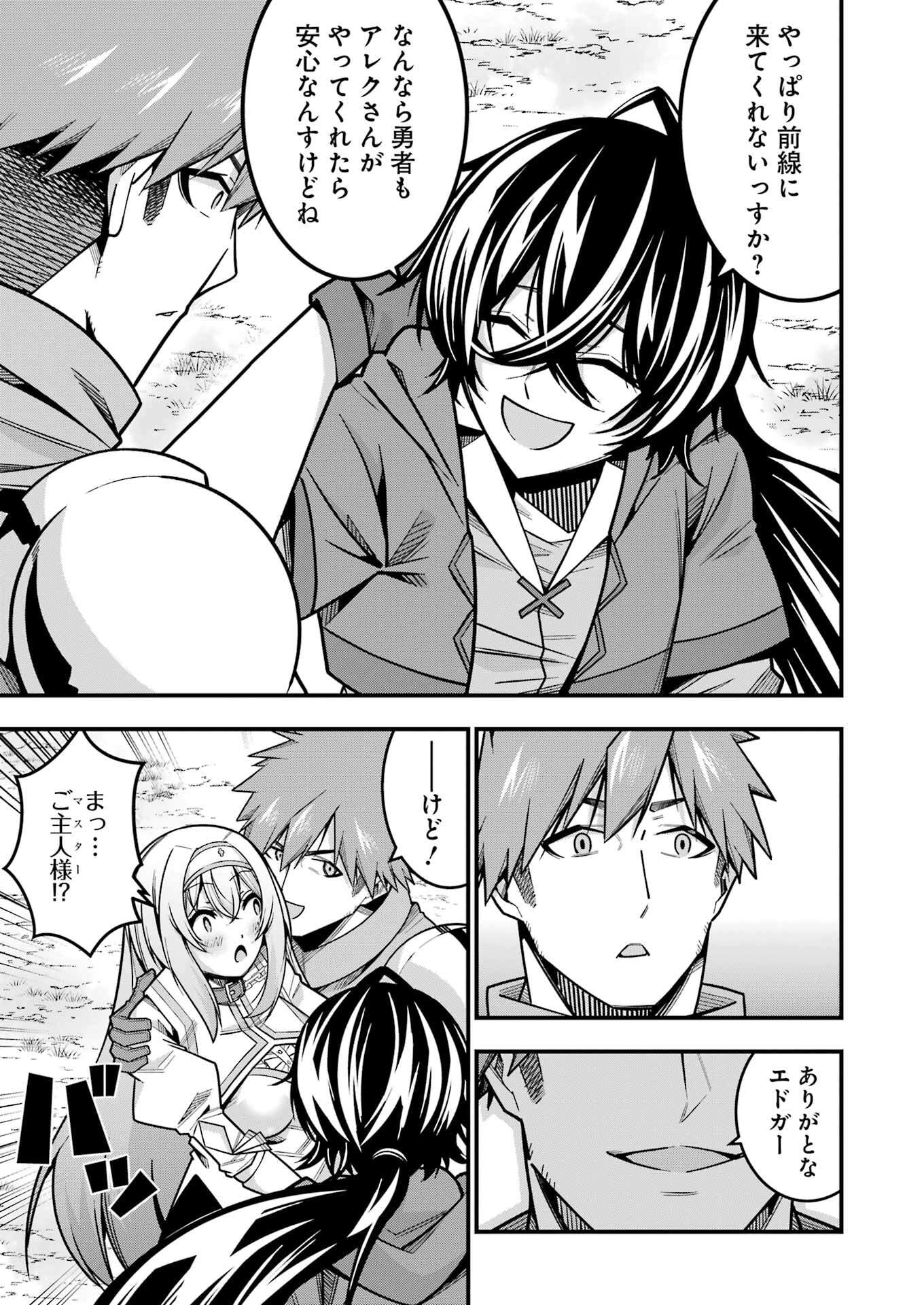 Tsuihou Yuusha no Yuugana Slow Life: Jiyuu ni Nattara Ore Dake no Saiai Tenshi no Te ni Haitta! - Chapter 16 - Page 15