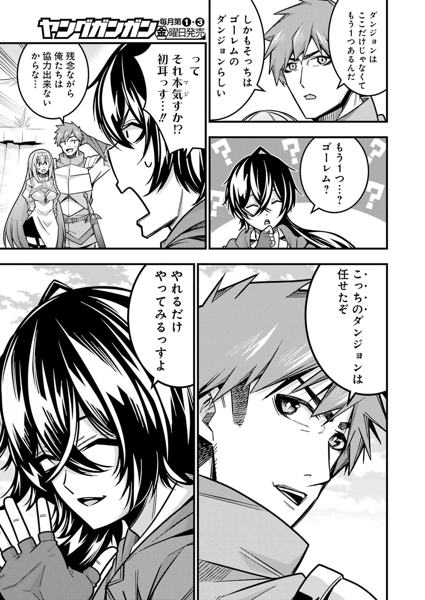 Tsuihou Yuusha no Yuugana Slow Life: Jiyuu ni Nattara Ore Dake no Saiai Tenshi no Te ni Haitta! - Chapter 16 - Page 17