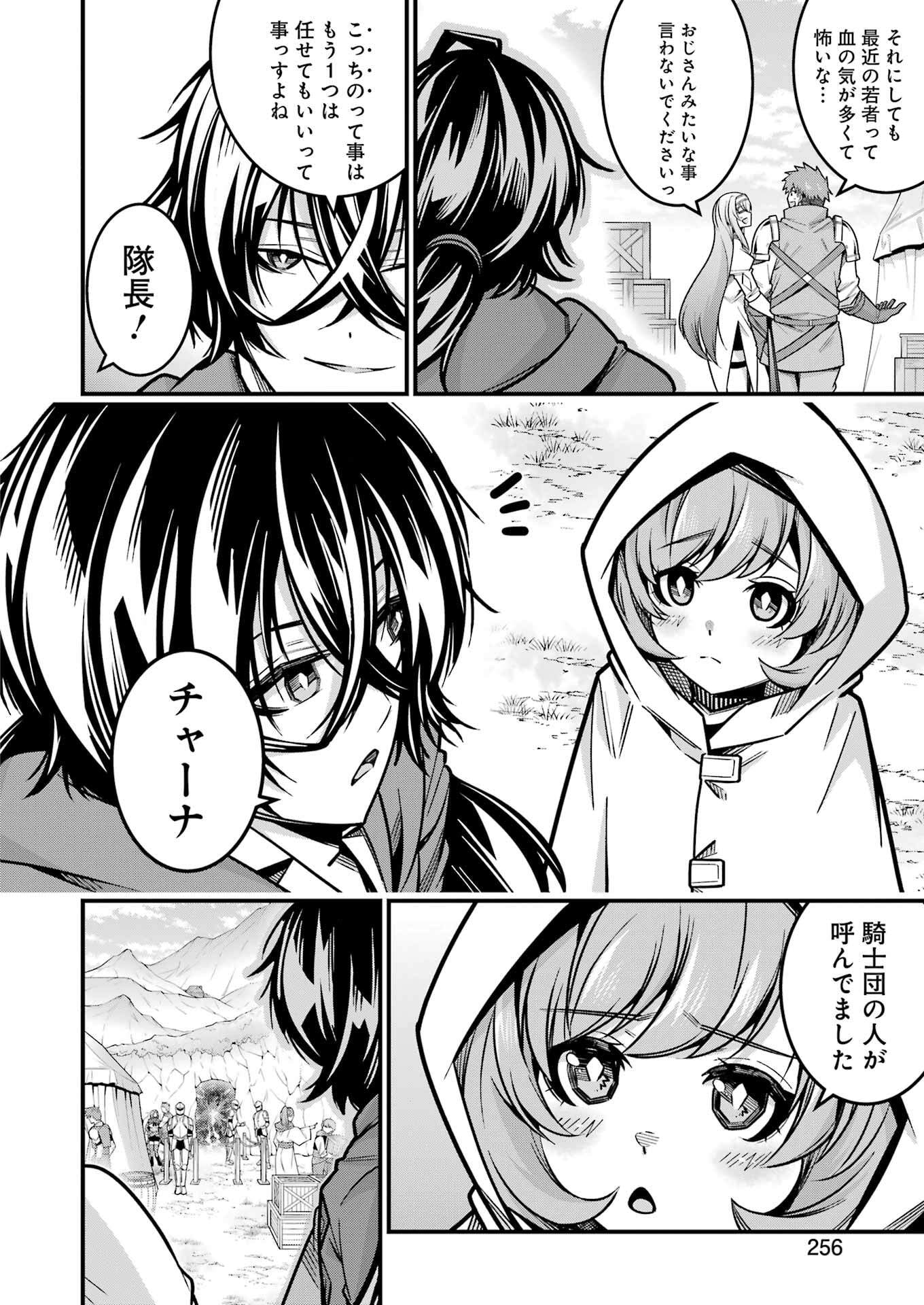 Tsuihou Yuusha no Yuugana Slow Life: Jiyuu ni Nattara Ore Dake no Saiai Tenshi no Te ni Haitta! - Chapter 16 - Page 18