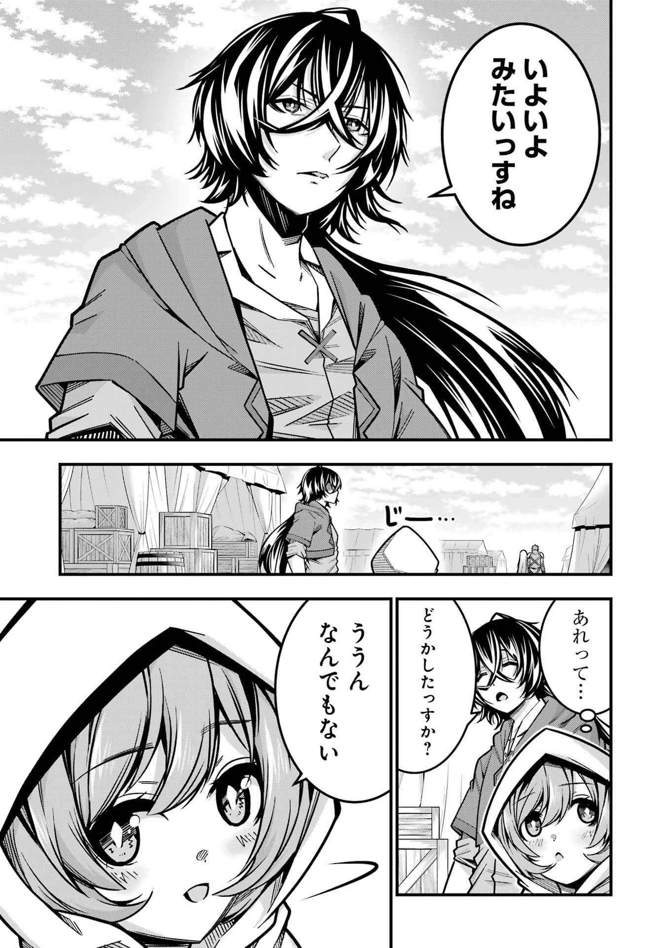 Tsuihou Yuusha no Yuugana Slow Life: Jiyuu ni Nattara Ore Dake no Saiai Tenshi no Te ni Haitta! - Chapter 16 - Page 19