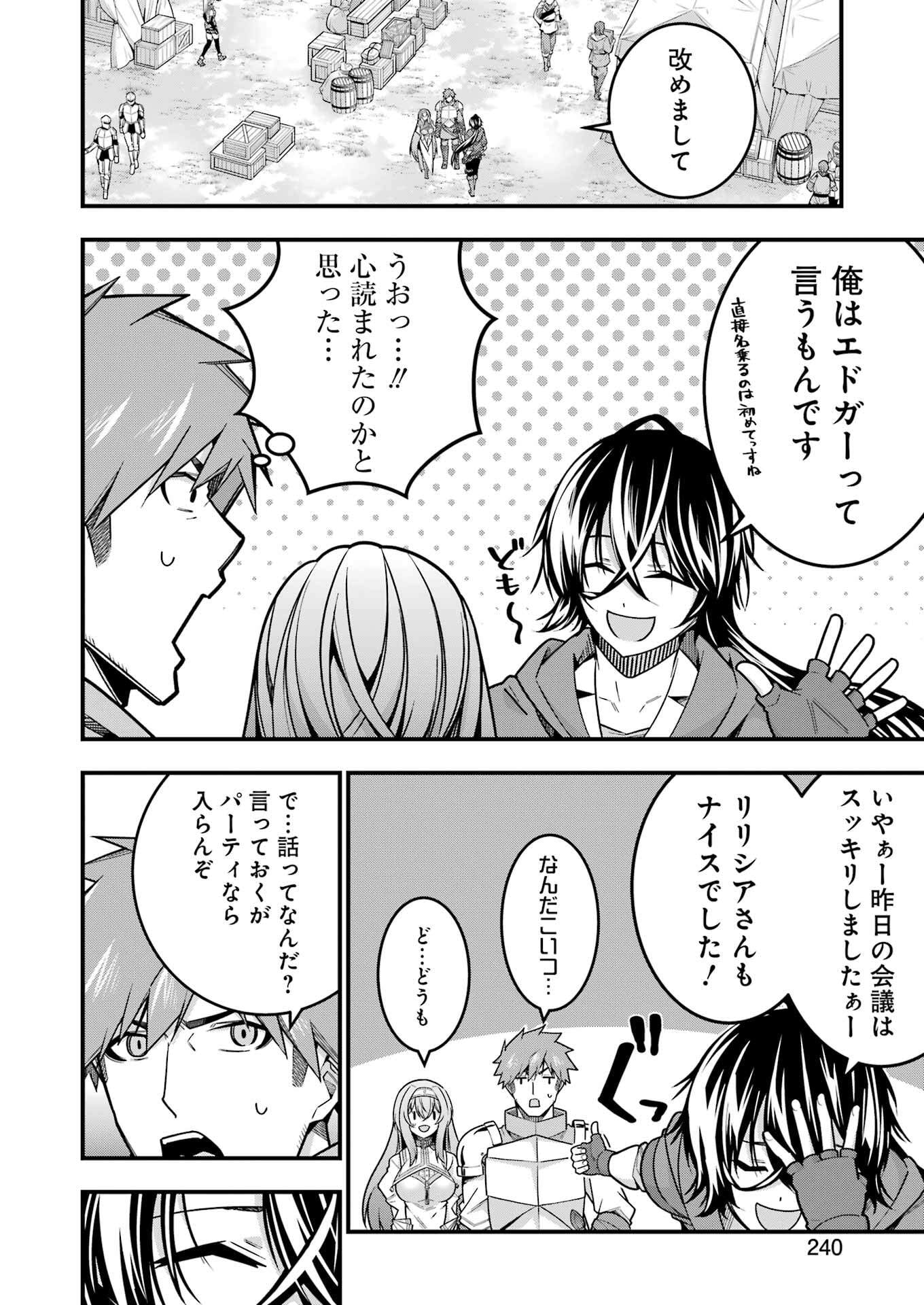 Tsuihou Yuusha no Yuugana Slow Life: Jiyuu ni Nattara Ore Dake no Saiai Tenshi no Te ni Haitta! - Chapter 16 - Page 2