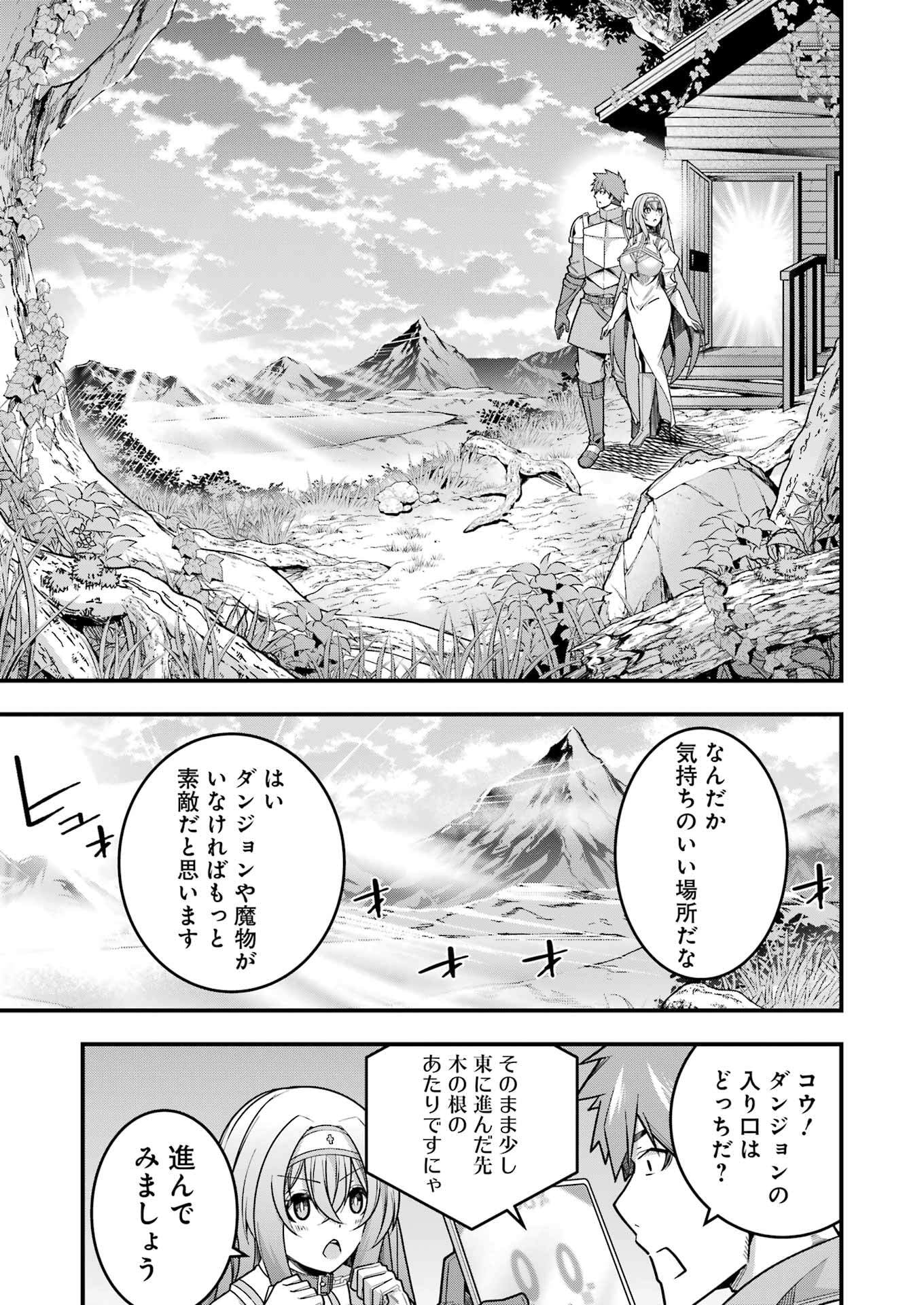 Tsuihou Yuusha no Yuugana Slow Life: Jiyuu ni Nattara Ore Dake no Saiai Tenshi no Te ni Haitta! - Chapter 16 - Page 21