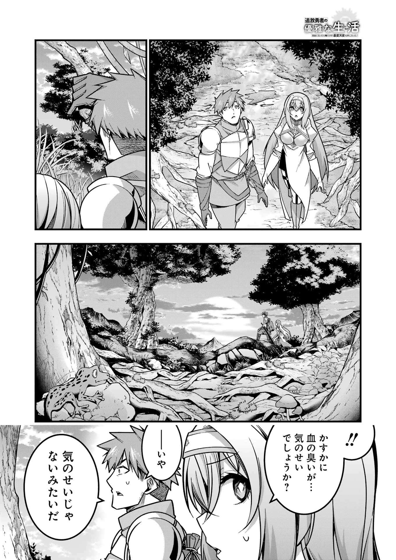 Tsuihou Yuusha no Yuugana Slow Life: Jiyuu ni Nattara Ore Dake no Saiai Tenshi no Te ni Haitta! - Chapter 16 - Page 22