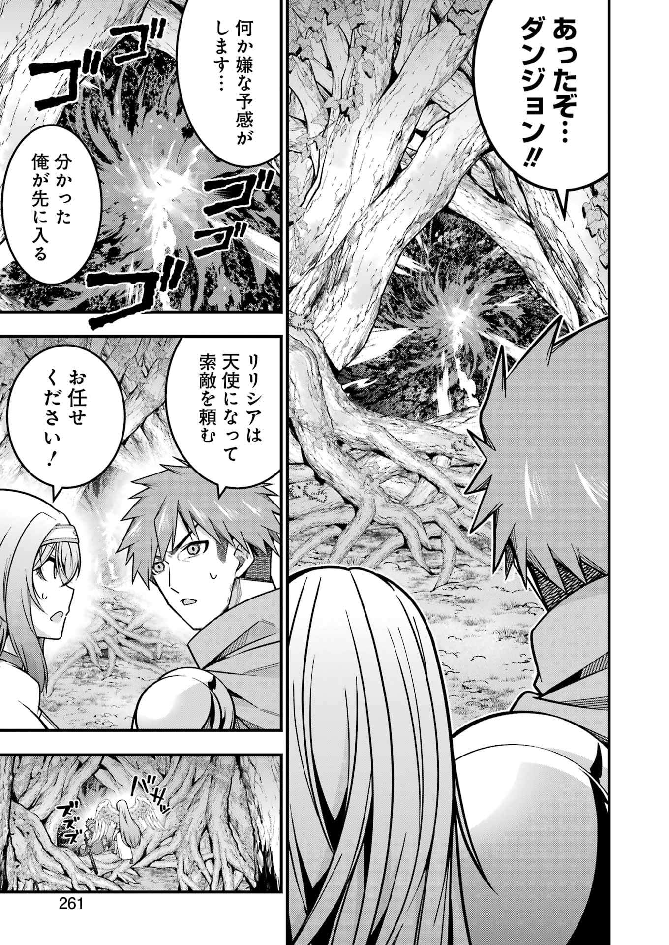 Tsuihou Yuusha no Yuugana Slow Life: Jiyuu ni Nattara Ore Dake no Saiai Tenshi no Te ni Haitta! - Chapter 16 - Page 23