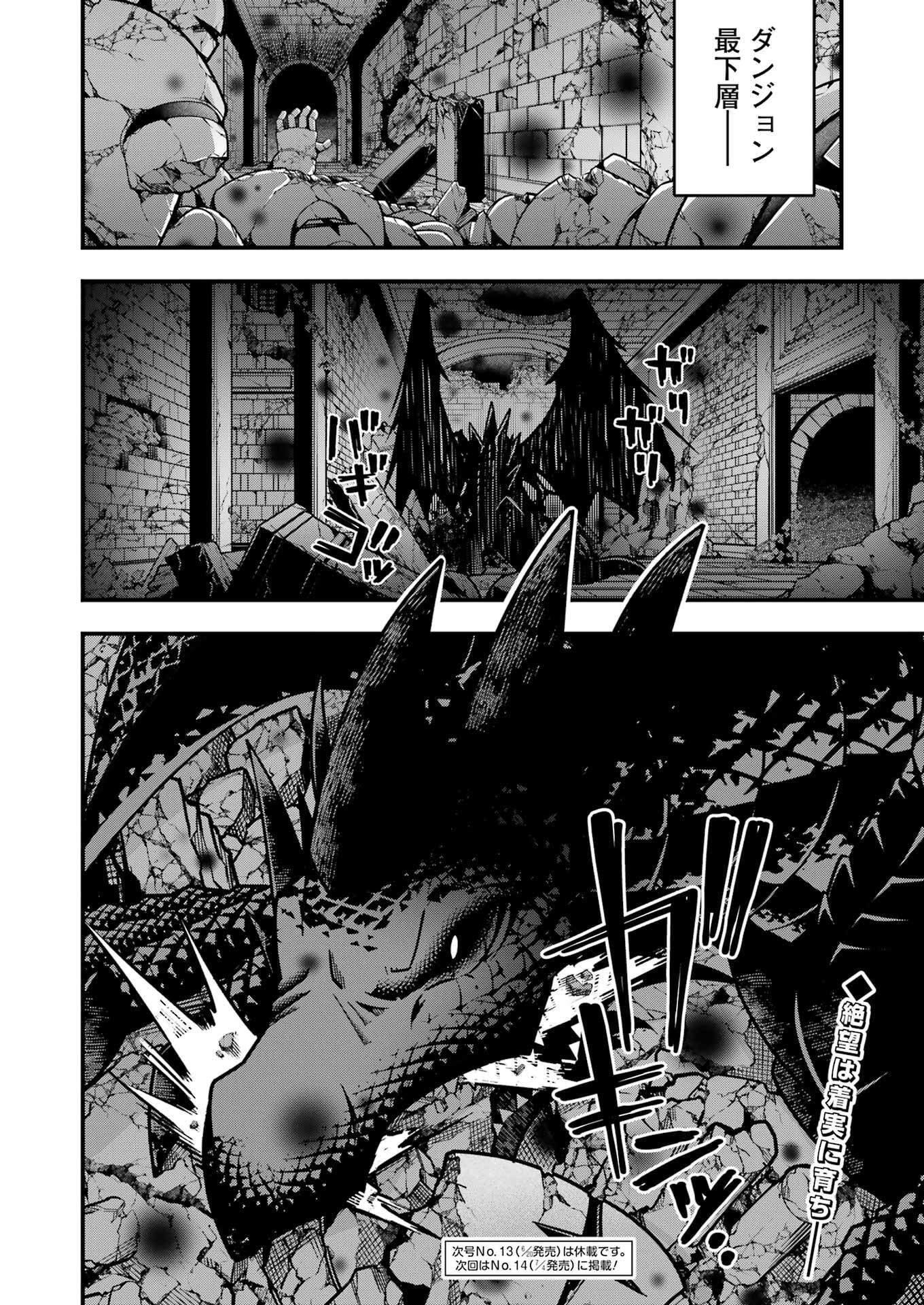 Tsuihou Yuusha no Yuugana Slow Life: Jiyuu ni Nattara Ore Dake no Saiai Tenshi no Te ni Haitta! - Chapter 16 - Page 24