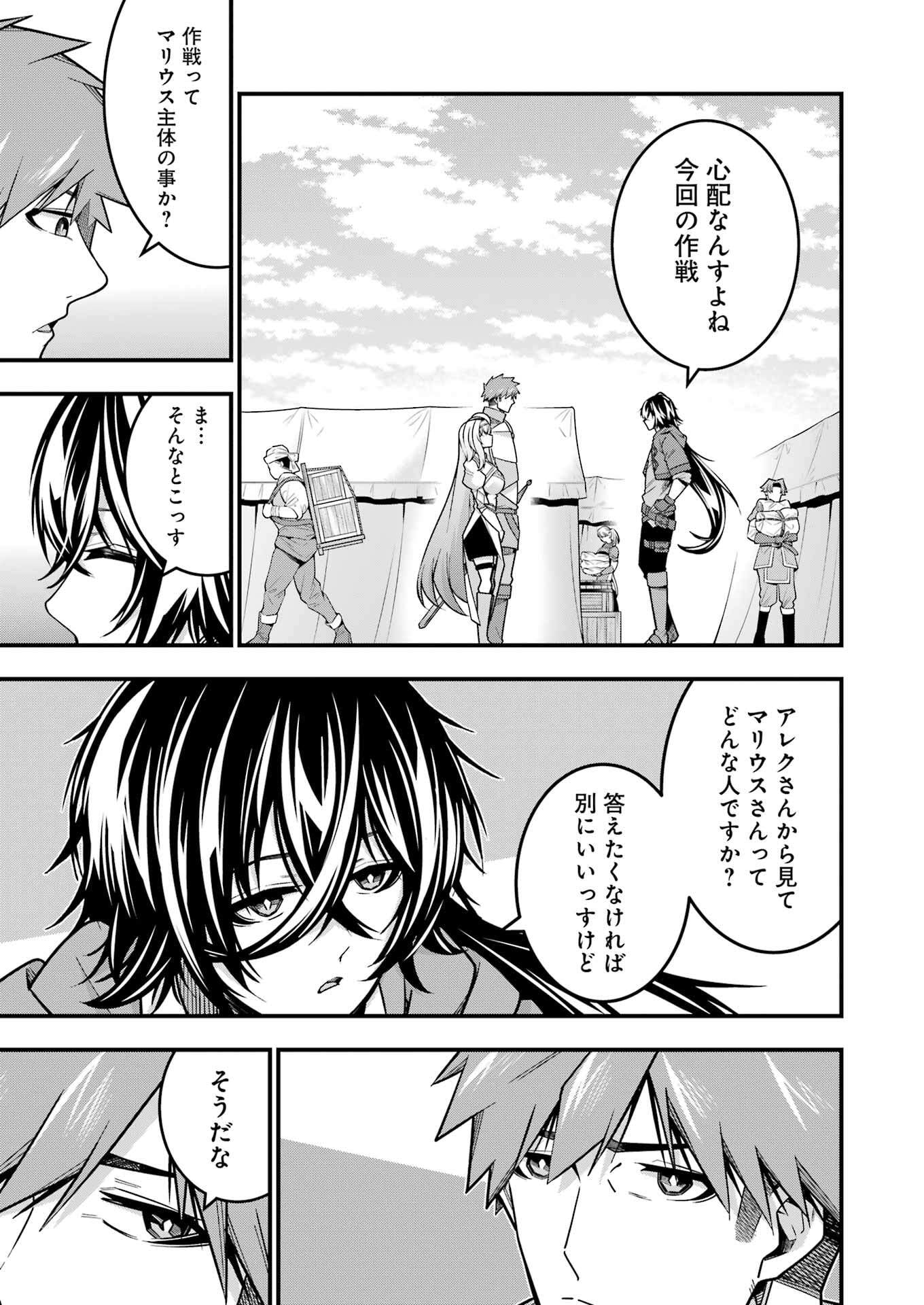 Tsuihou Yuusha no Yuugana Slow Life: Jiyuu ni Nattara Ore Dake no Saiai Tenshi no Te ni Haitta! - Chapter 16 - Page 3