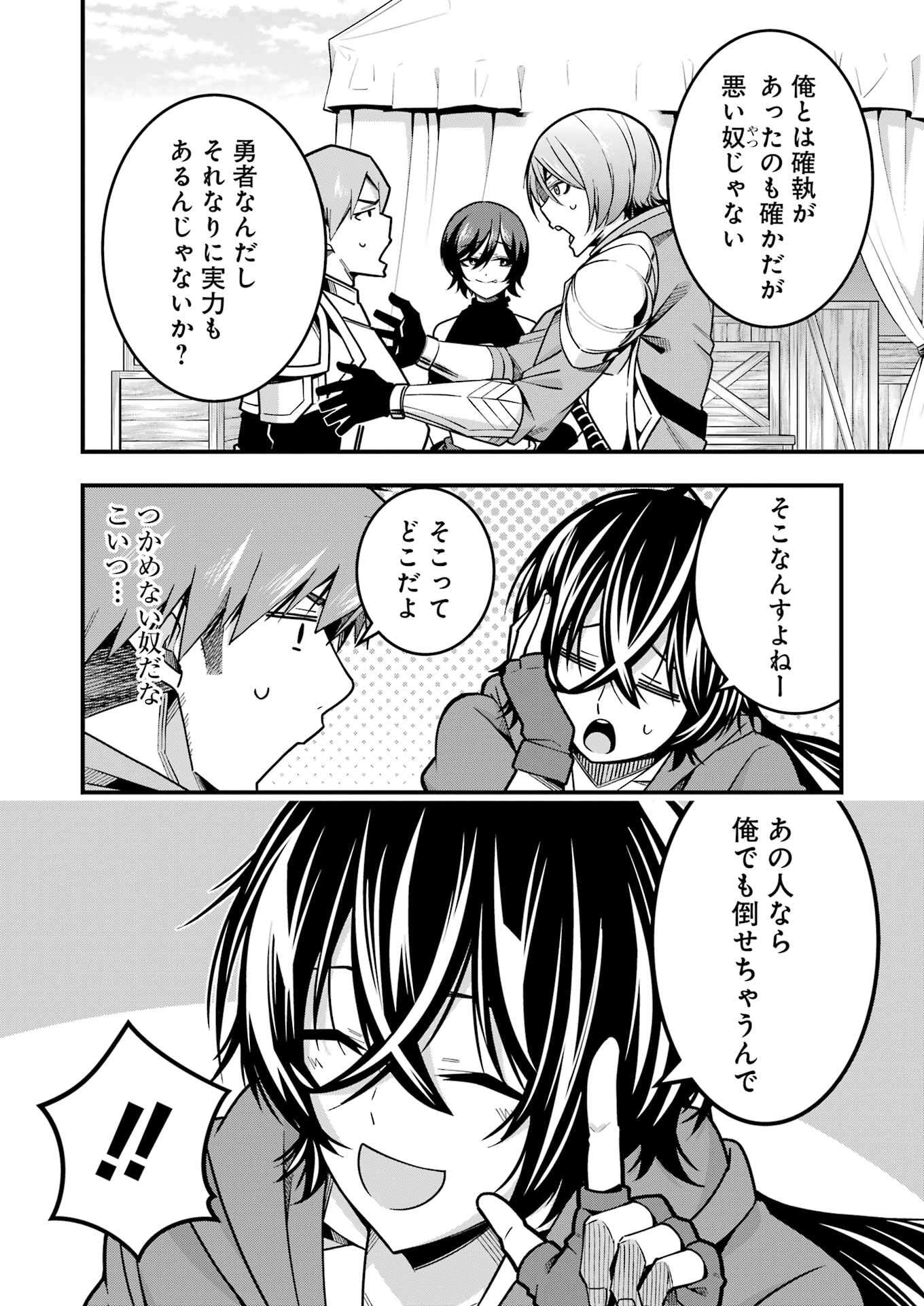 Tsuihou Yuusha no Yuugana Slow Life: Jiyuu ni Nattara Ore Dake no Saiai Tenshi no Te ni Haitta! - Chapter 16 - Page 4